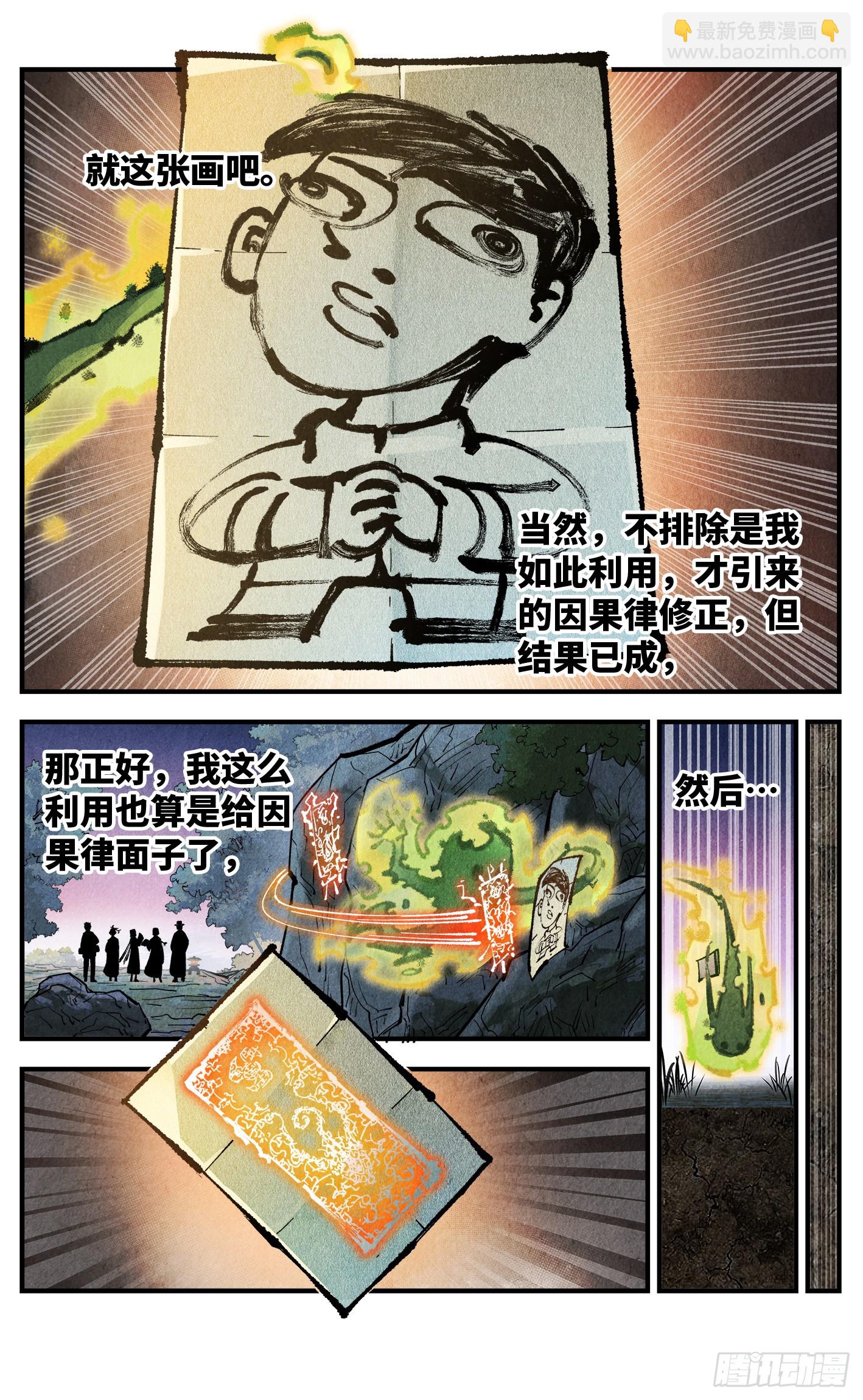 第一百四十六回：日月之力-第297话