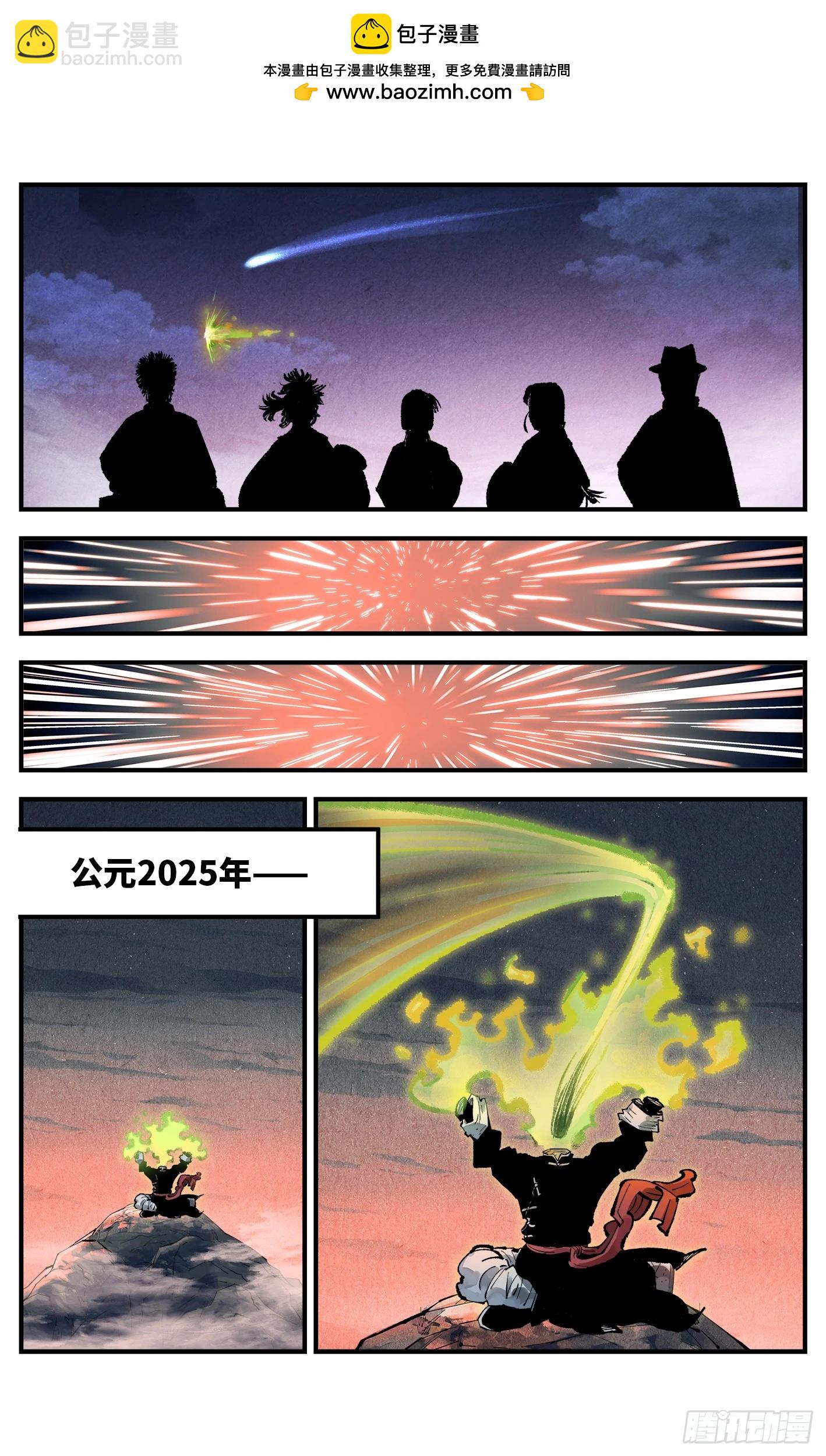 第一百四十六回：日月之力  上-第283话