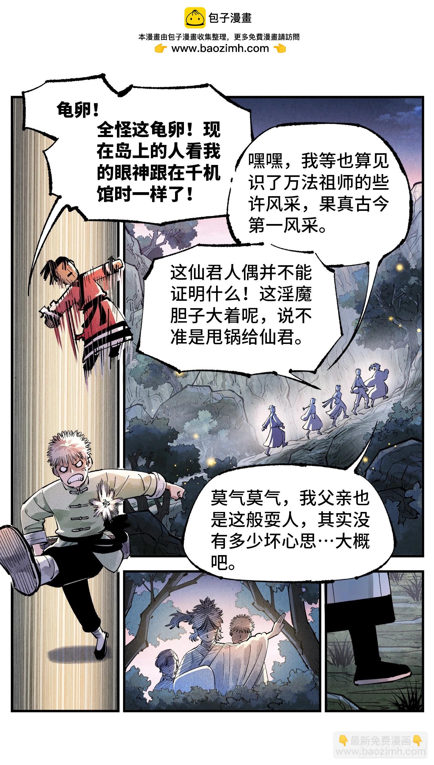 第一百四十六回：日月之力  上-第283话