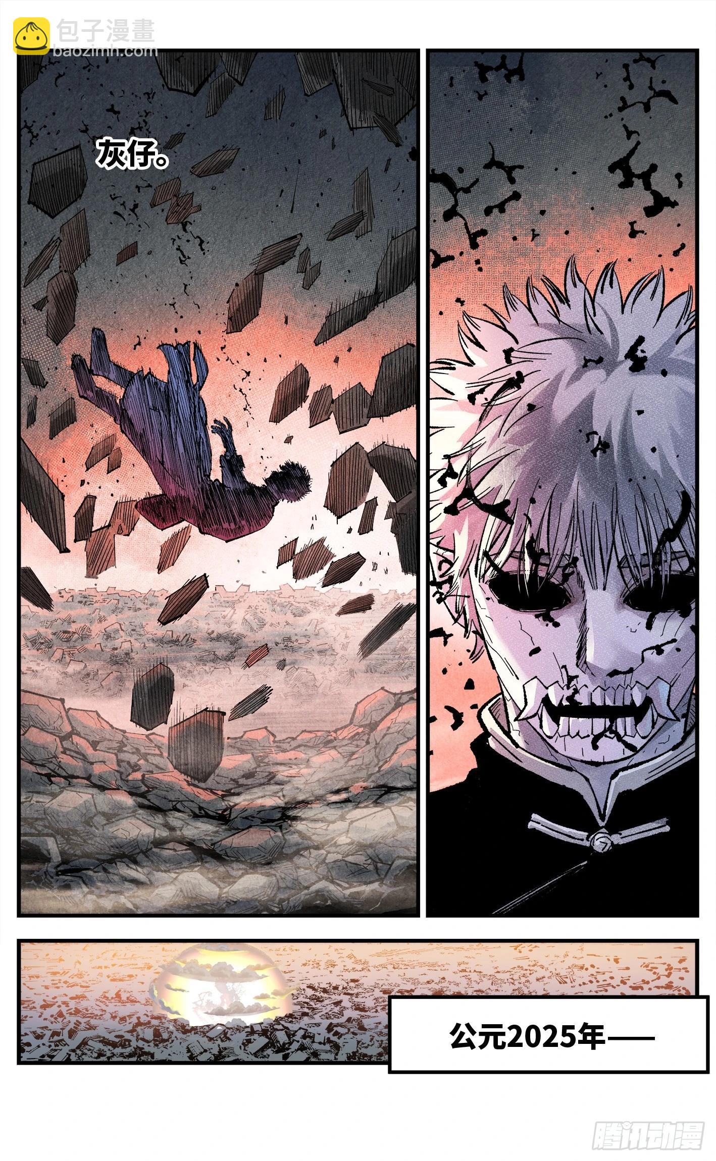 第一百四十六回：日月之力  上-第283话