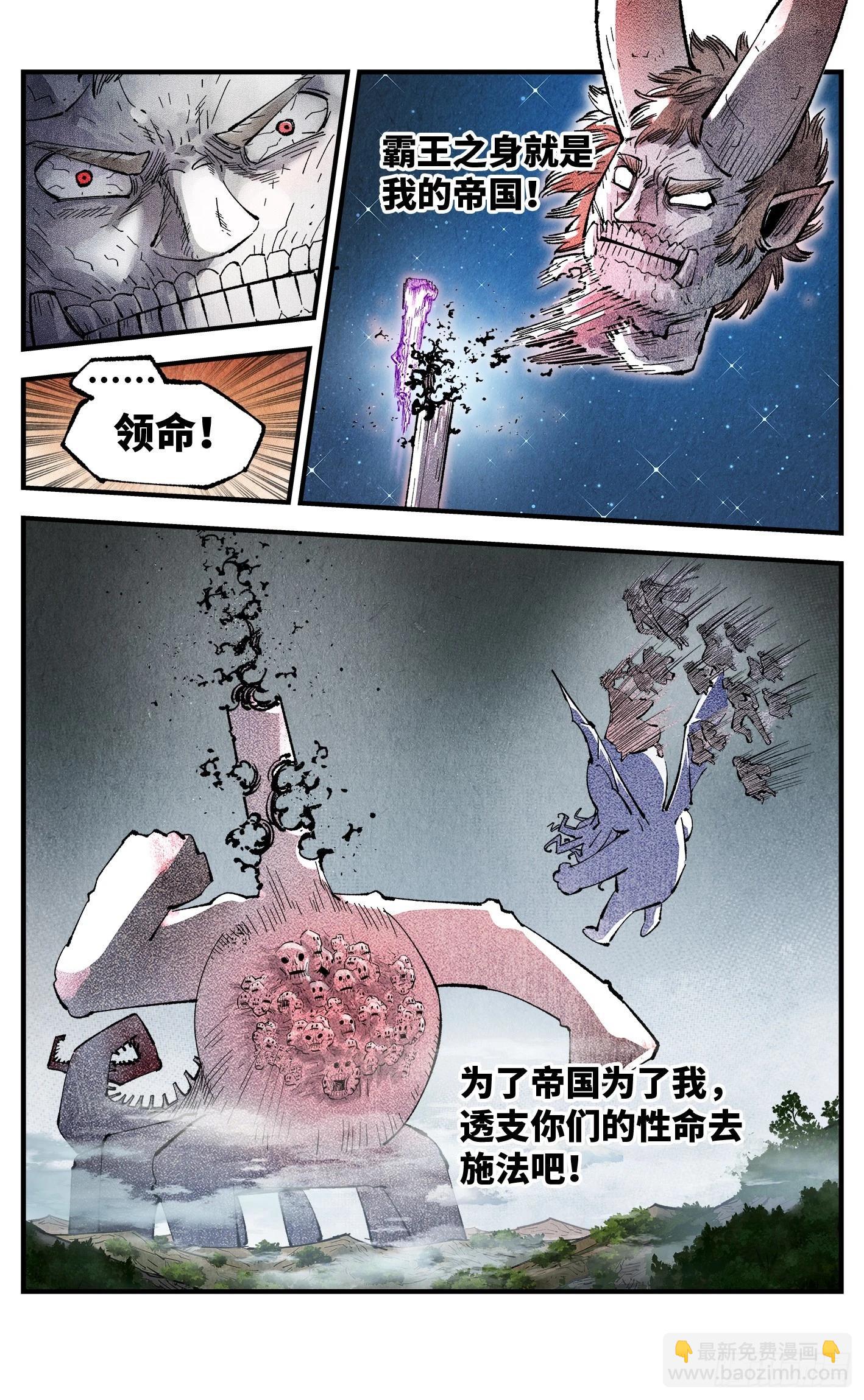 第一百四十六回：日月之力  上-第283话