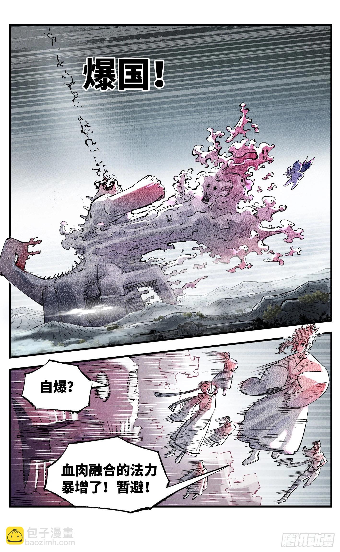 第一百四十六回：日月之力  上-第283话