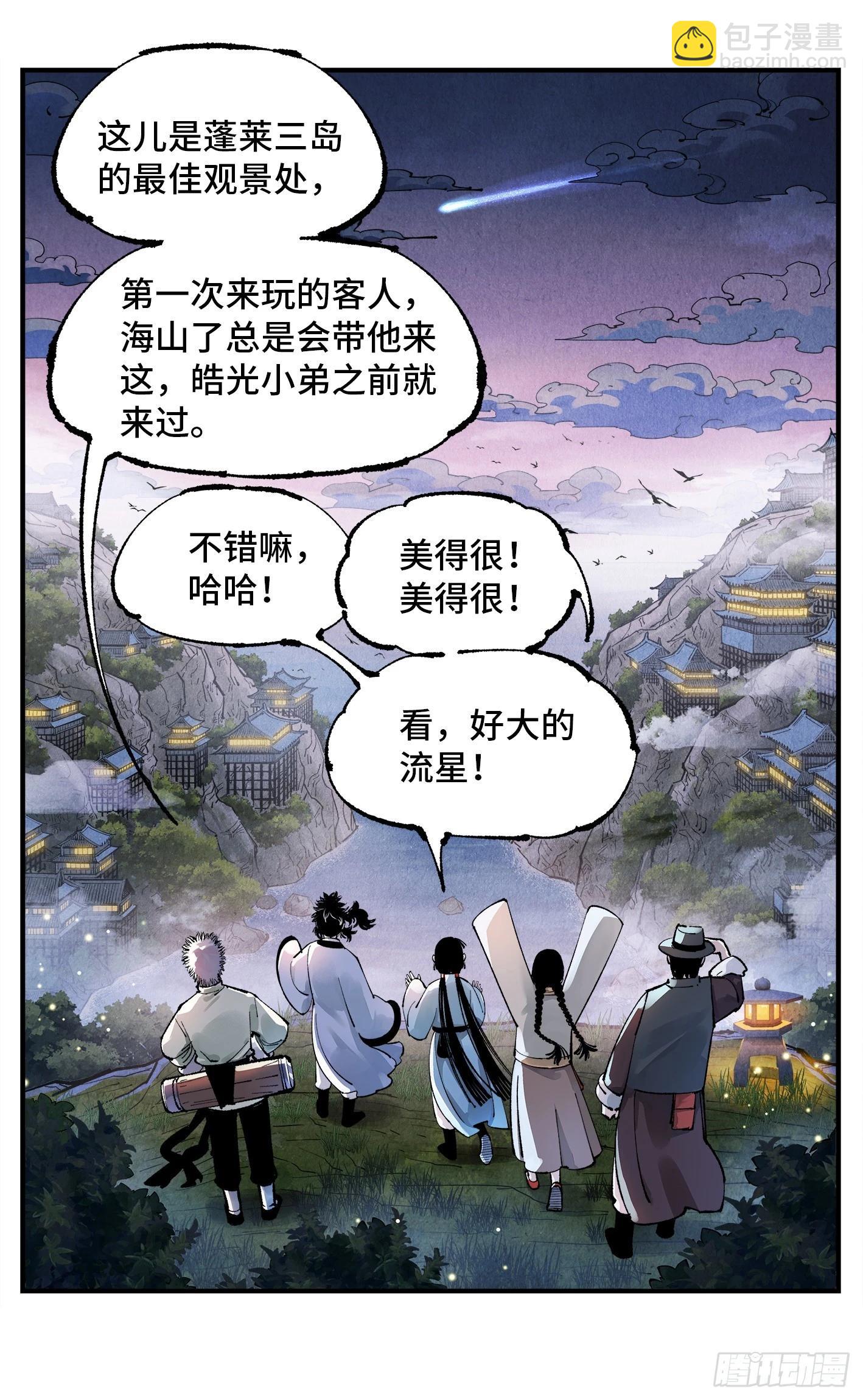 第一百四十六回：日月之力  上-第283话