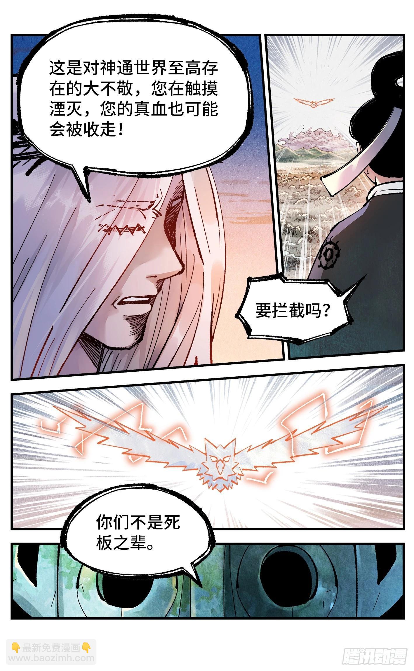 第一百四十六回：日月之力  上-第283话