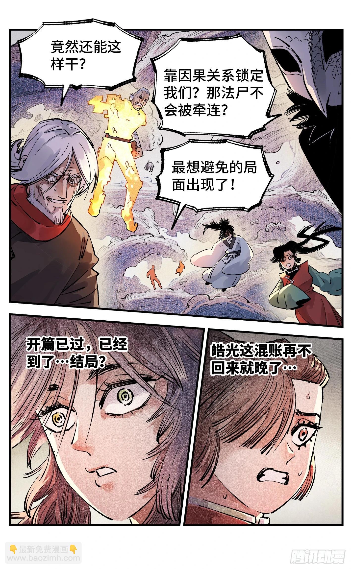 第一百四十六回：日月之力  上-第283话