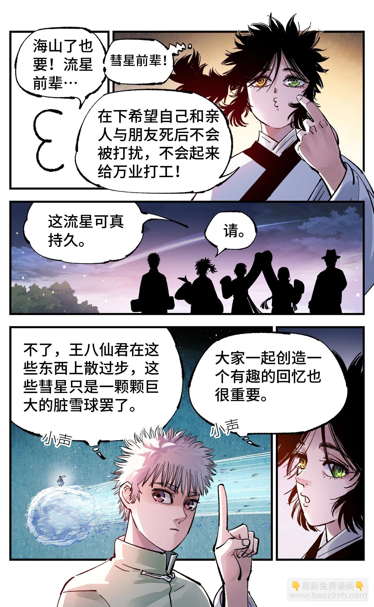 第一百四十六回：日月之力  上-第283话