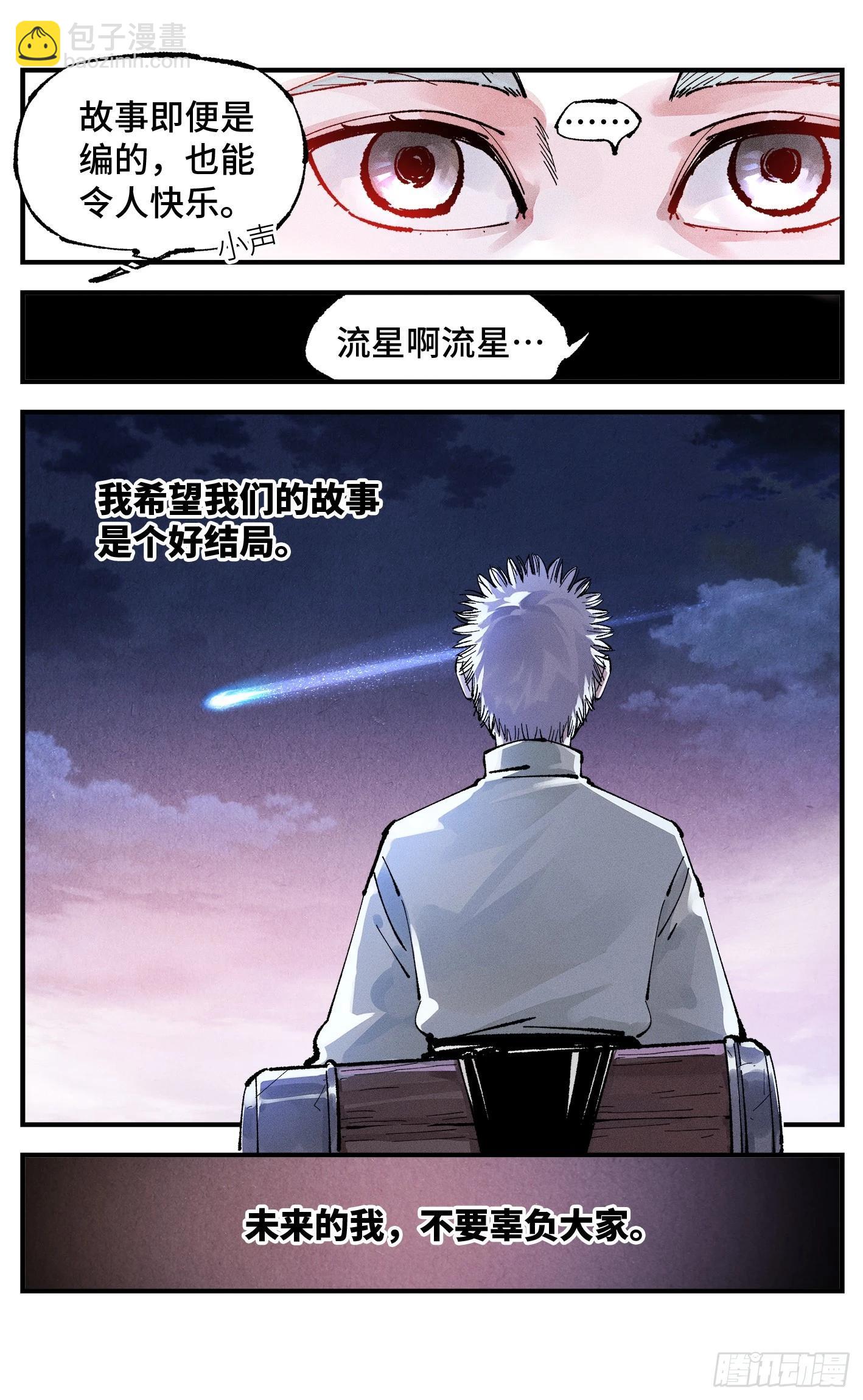 第一百四十六回：日月之力  上-第283话