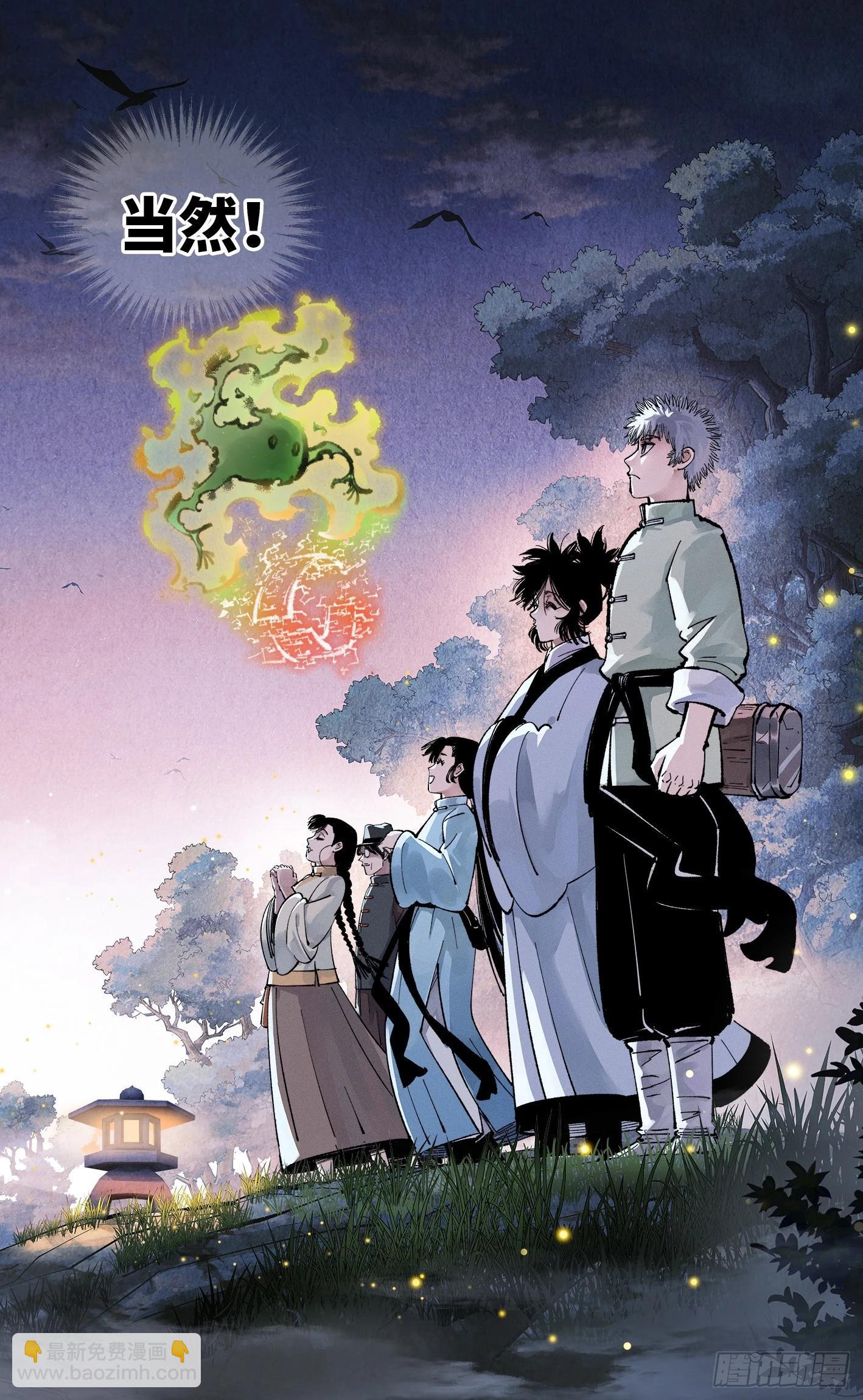 第一百四十六回：日月之力  上-第283话