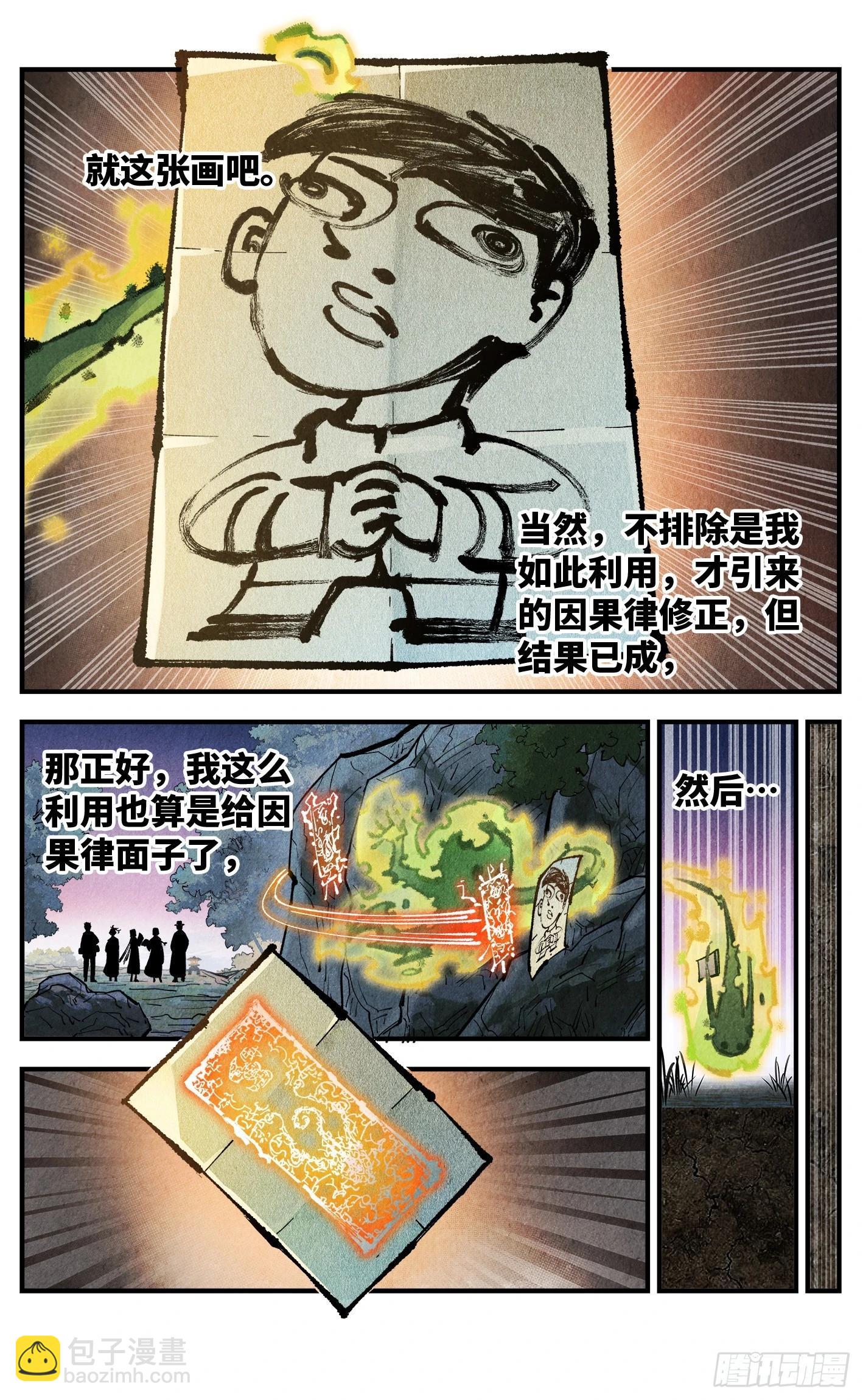 第一百四十六回：日月之力  上-第283话