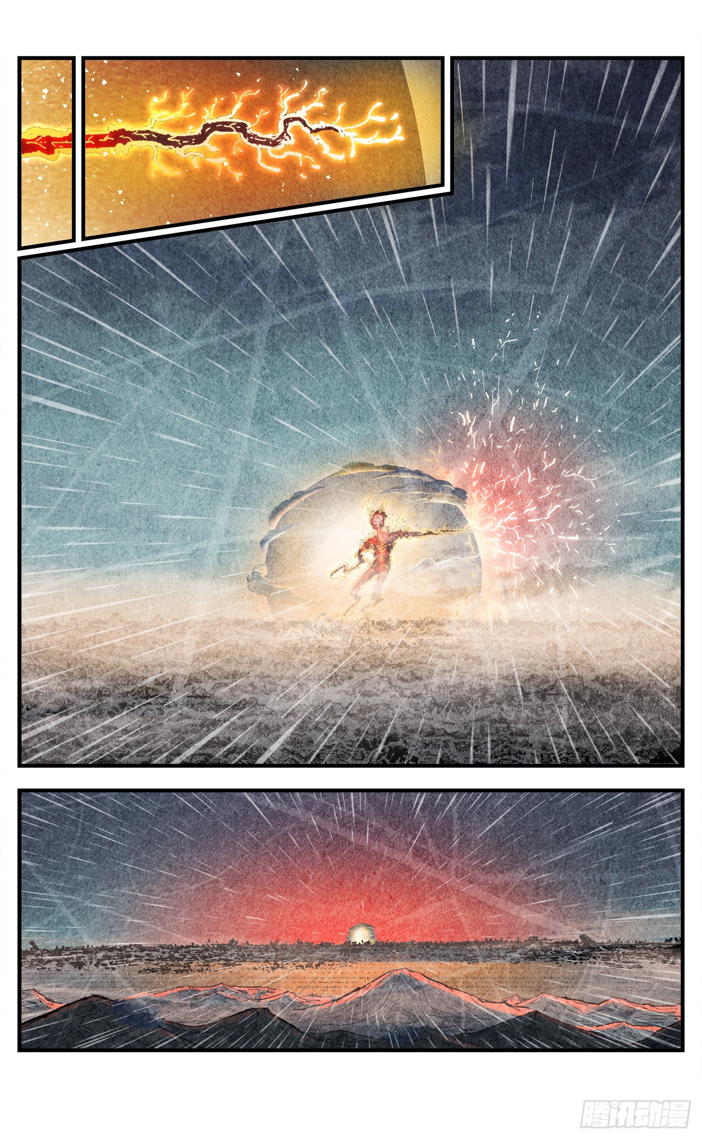 日月同錯 - 第一百四十六回：日月之力 中 - 1