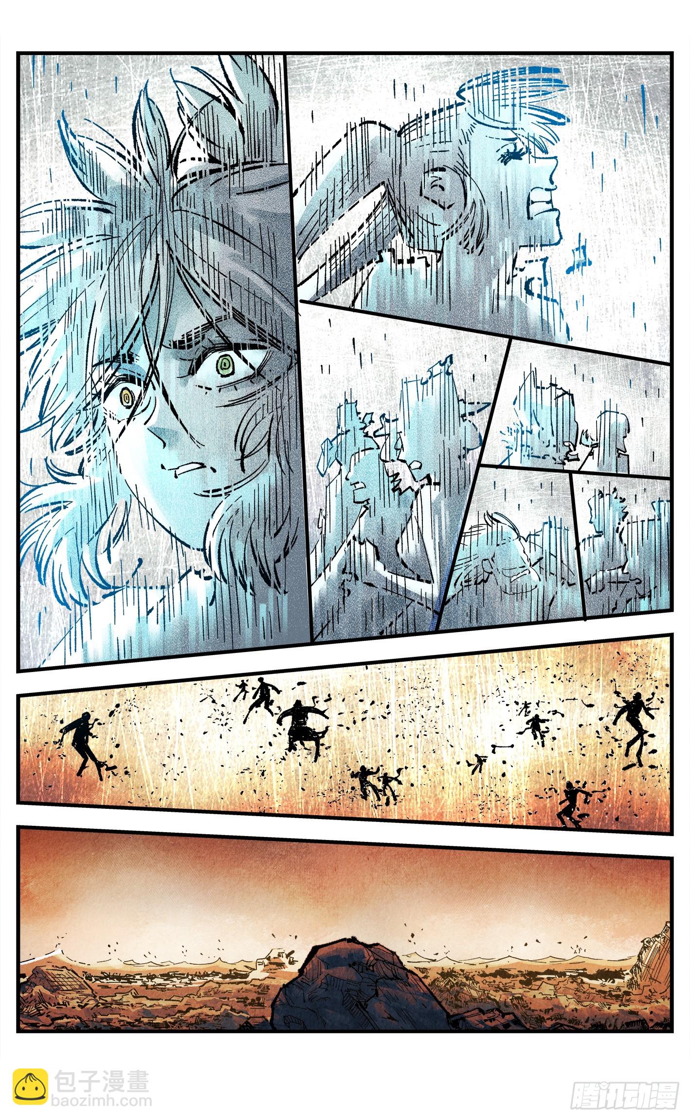 日月同錯 - 第一百四十六回：日月之力 中 - 2