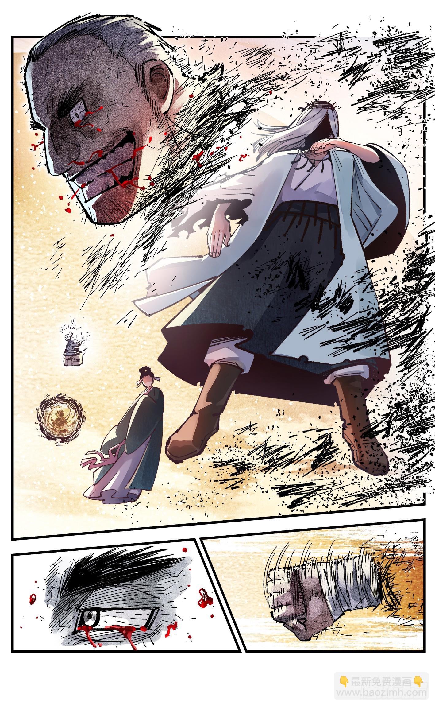 日月同錯 - 第一百四十六回：日月之力 中 - 1