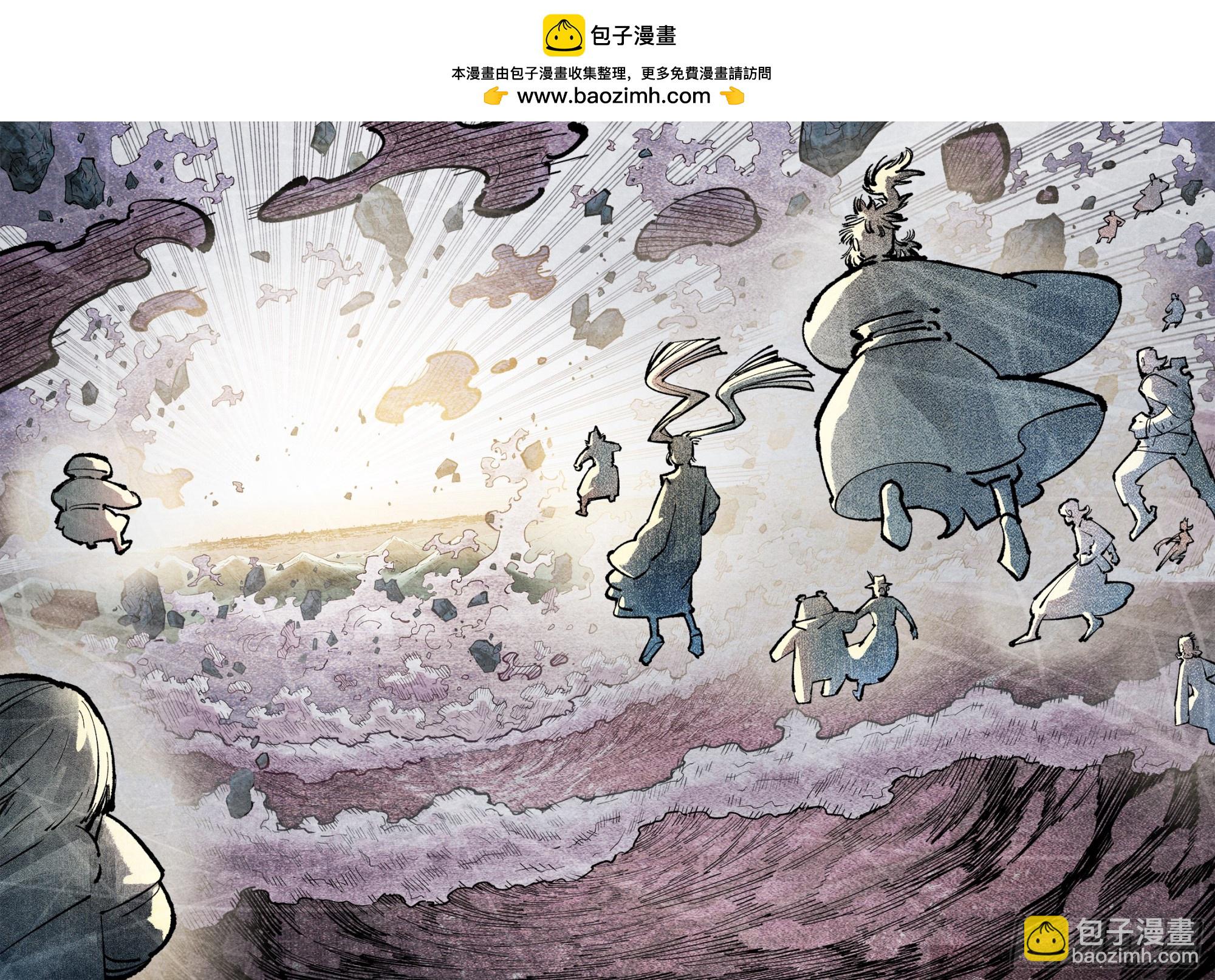 日月同錯 - 第一百四十六回：日月之力 中 - 2