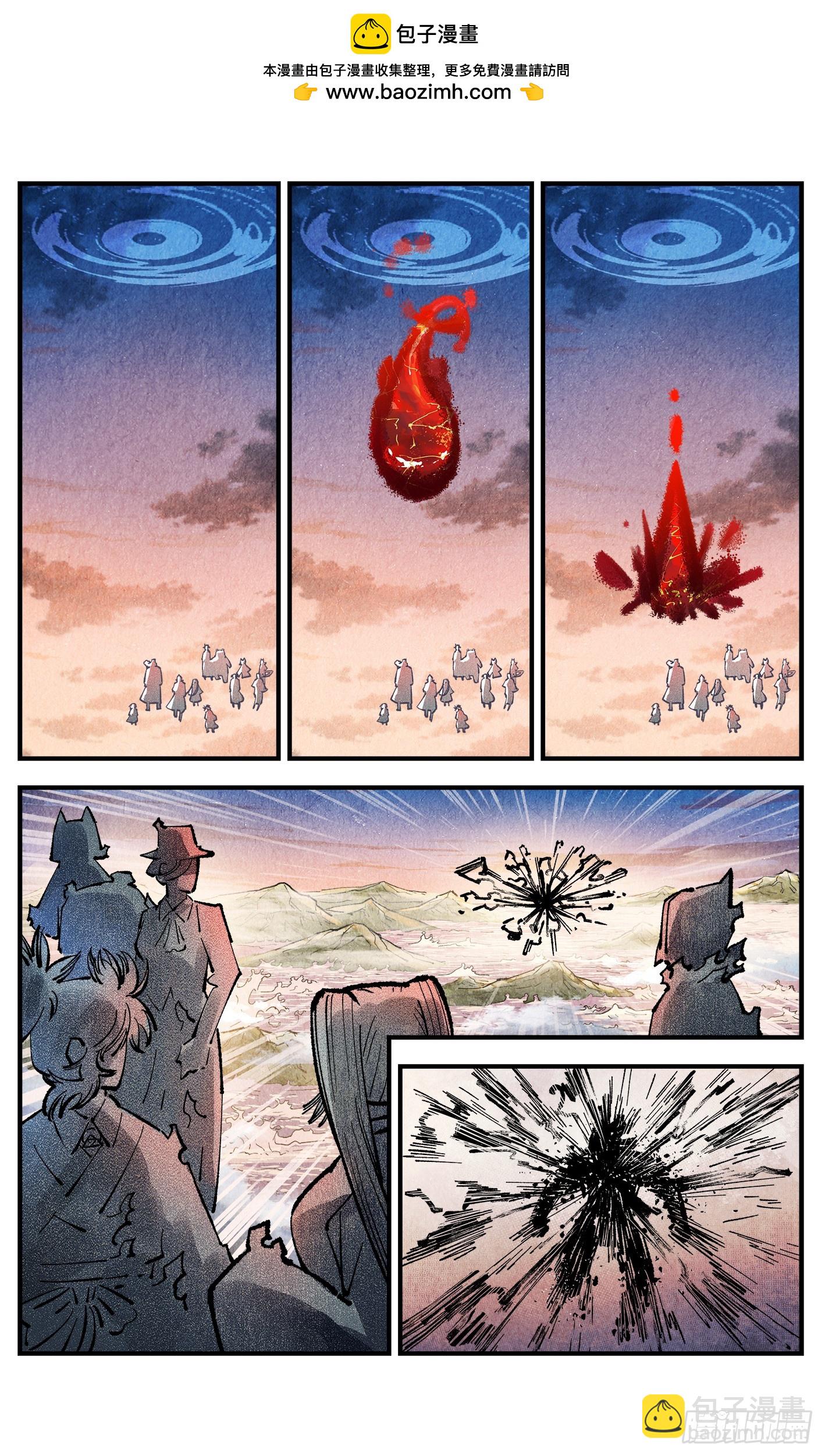 日月同錯 - 第一百四十六回：日月之力 中 - 5