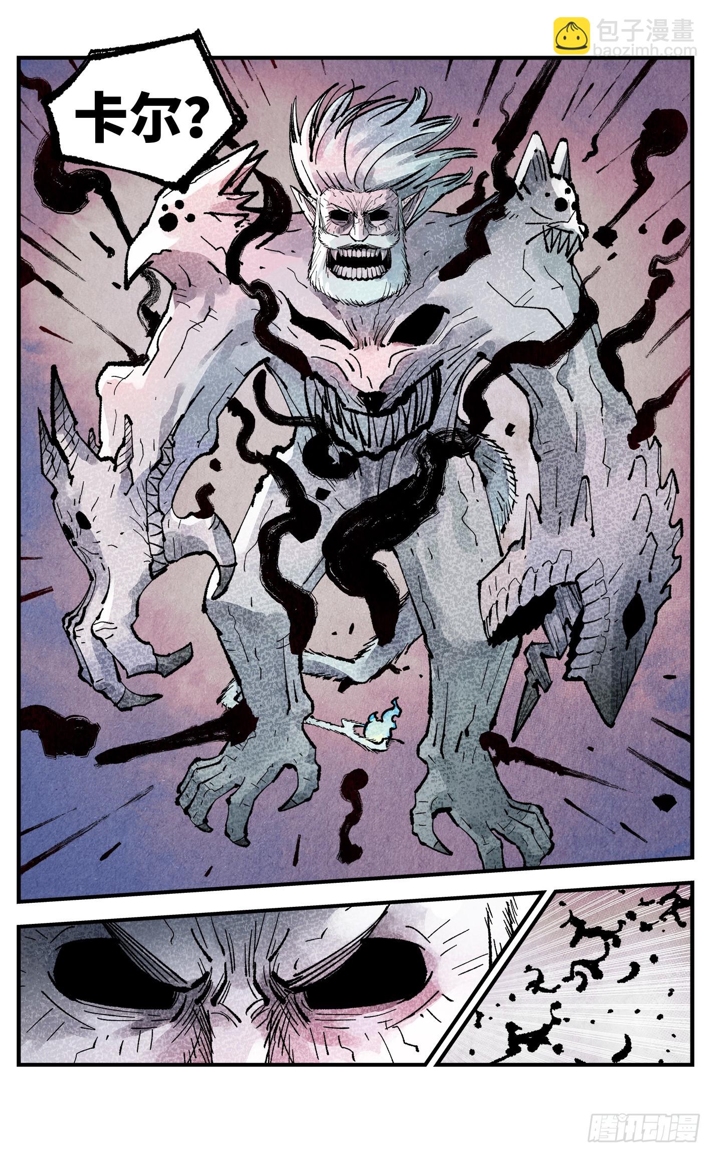 日月同錯 - 第一百四十六回：日月之力 中 - 6