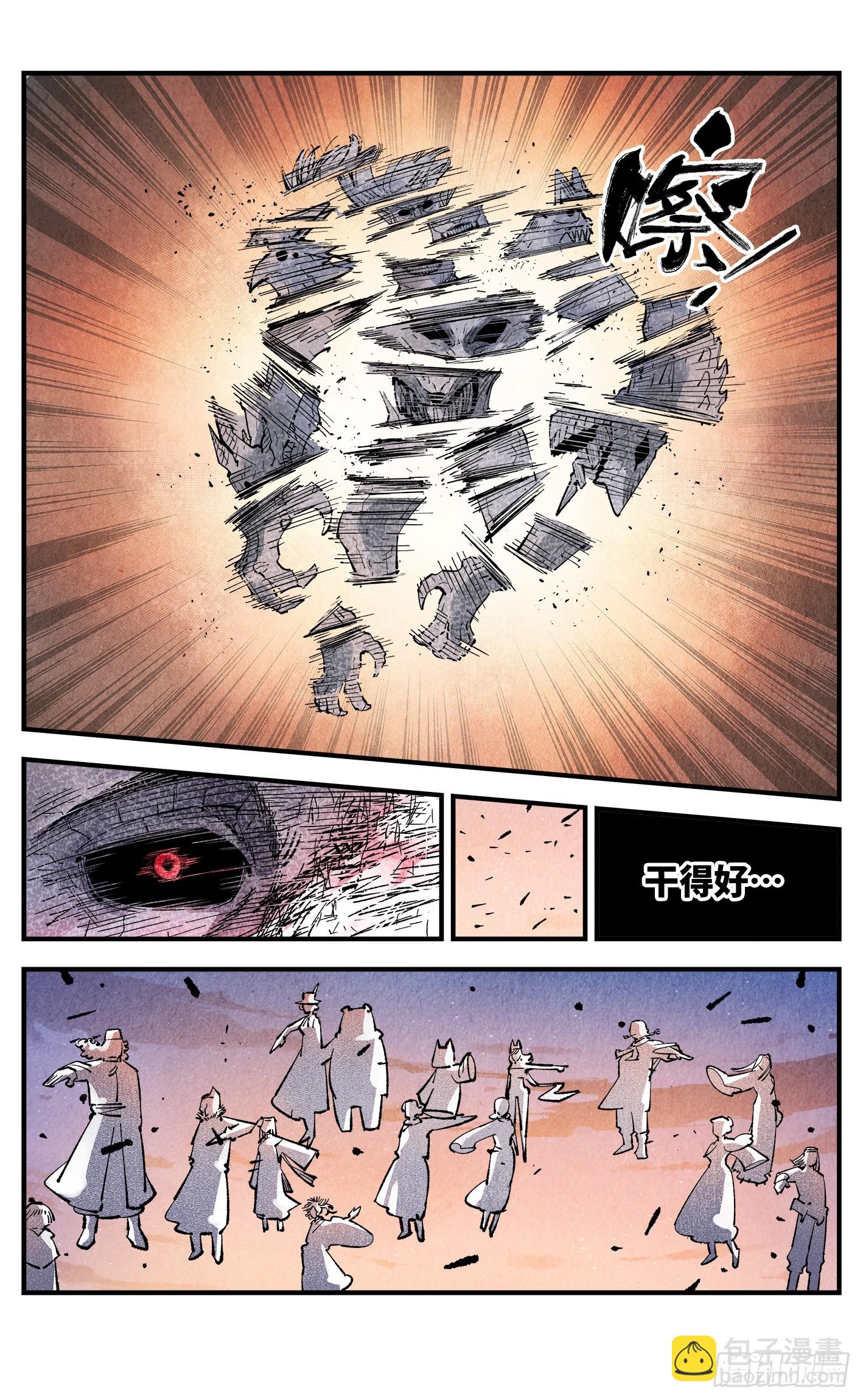 日月同錯 - 第一百四十六回：日月之力 中 - 1