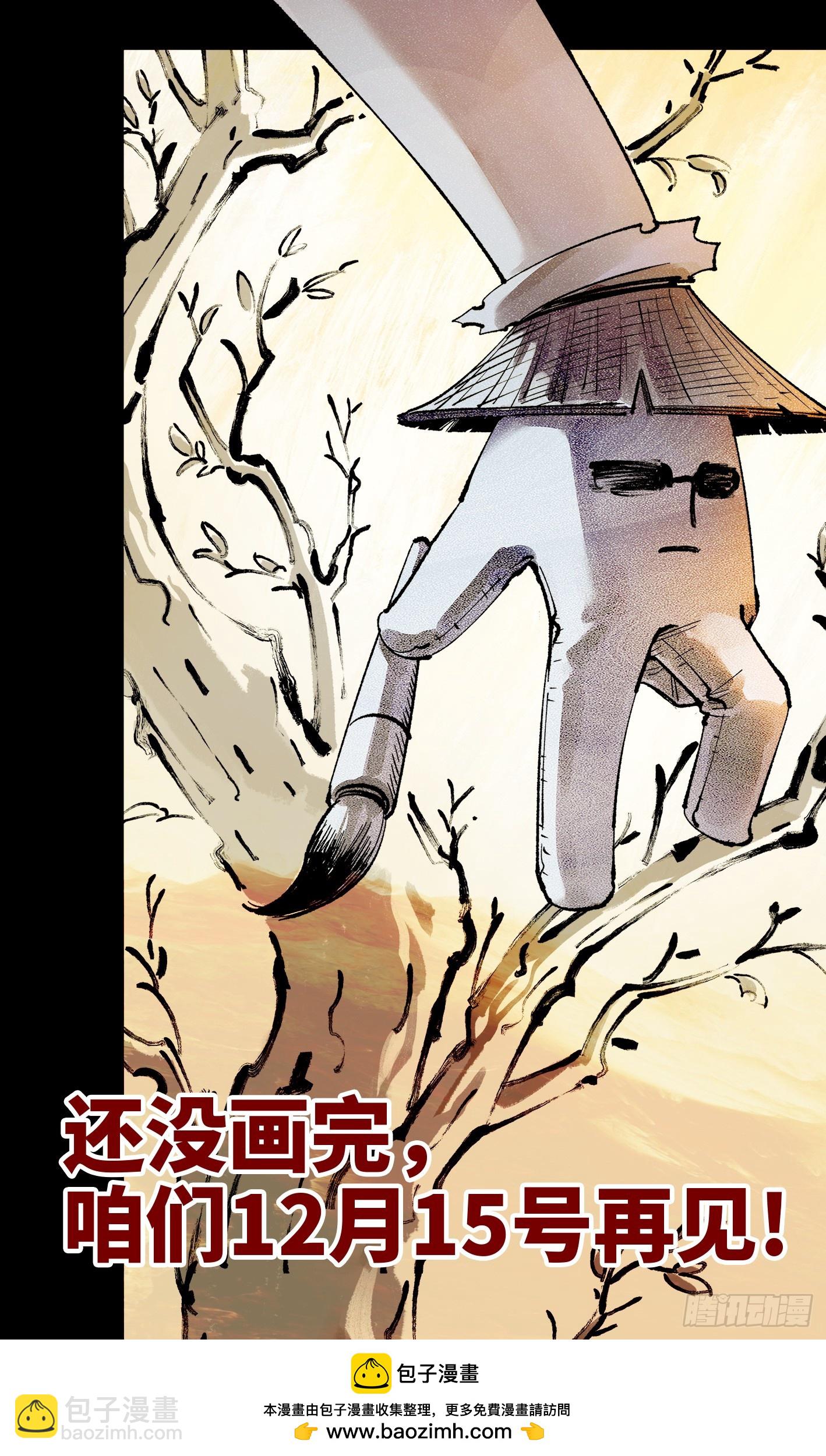 日月同錯 - 第一百四十六回：日月之力 中 - 4