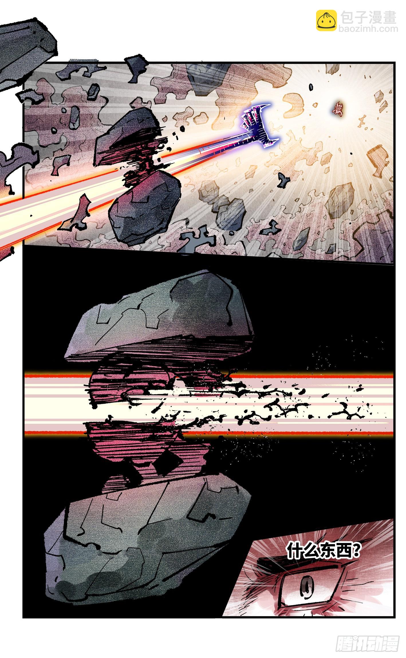 日月同錯 - 第一百四十六回：日月之力 中 - 1