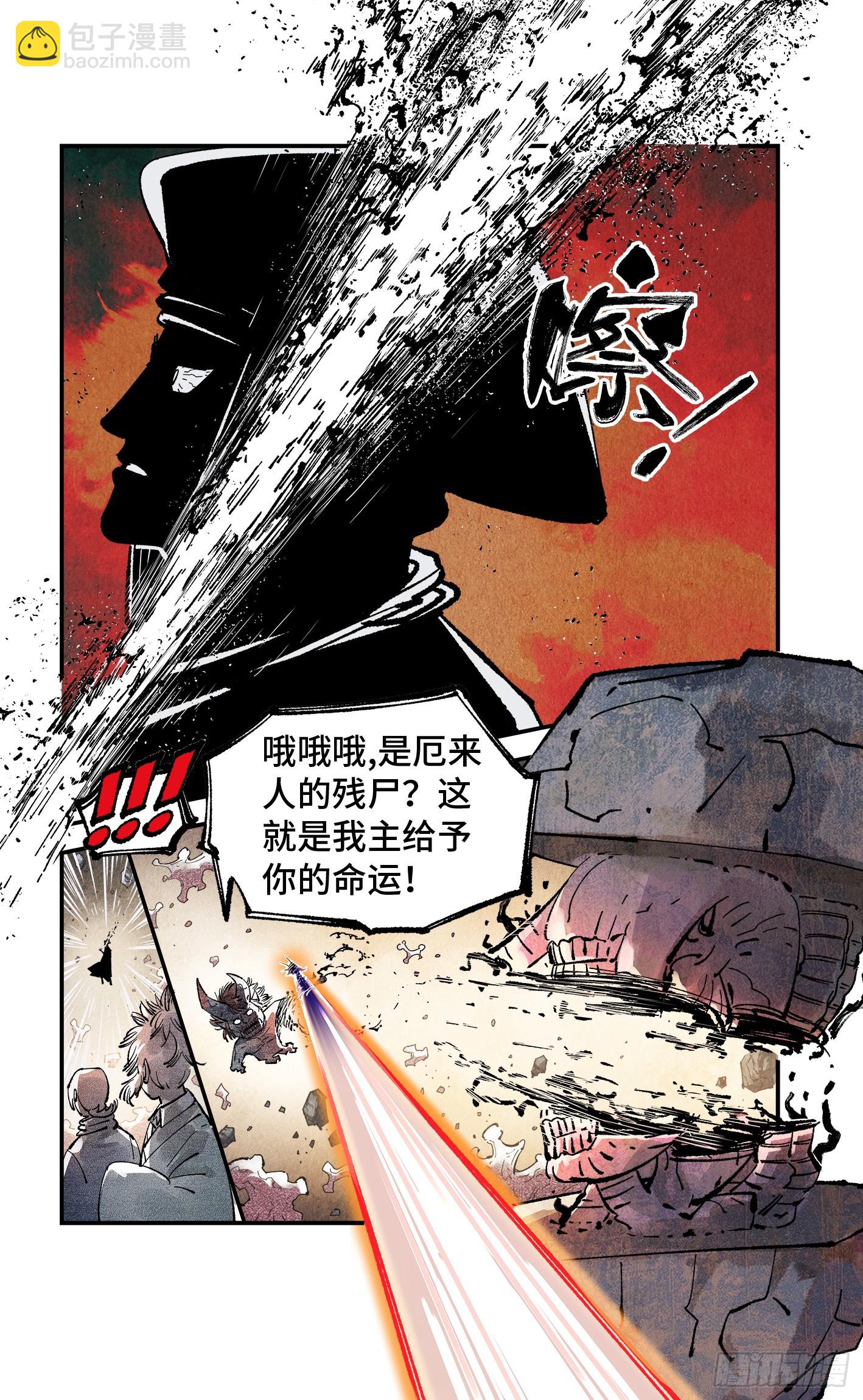 日月同錯 - 第一百四十六回：日月之力 中 - 2