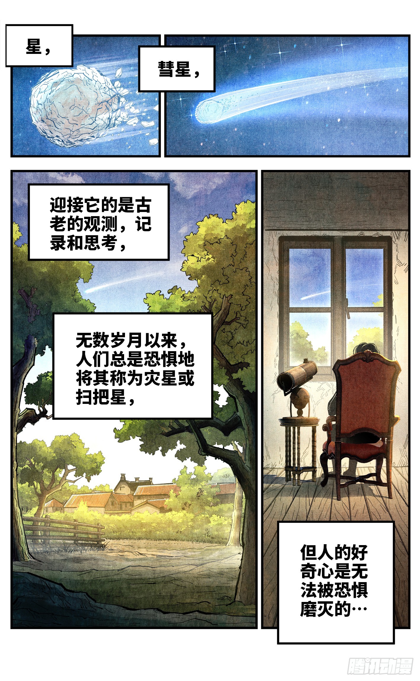 第一百四十六回：日月之力 下-第285话