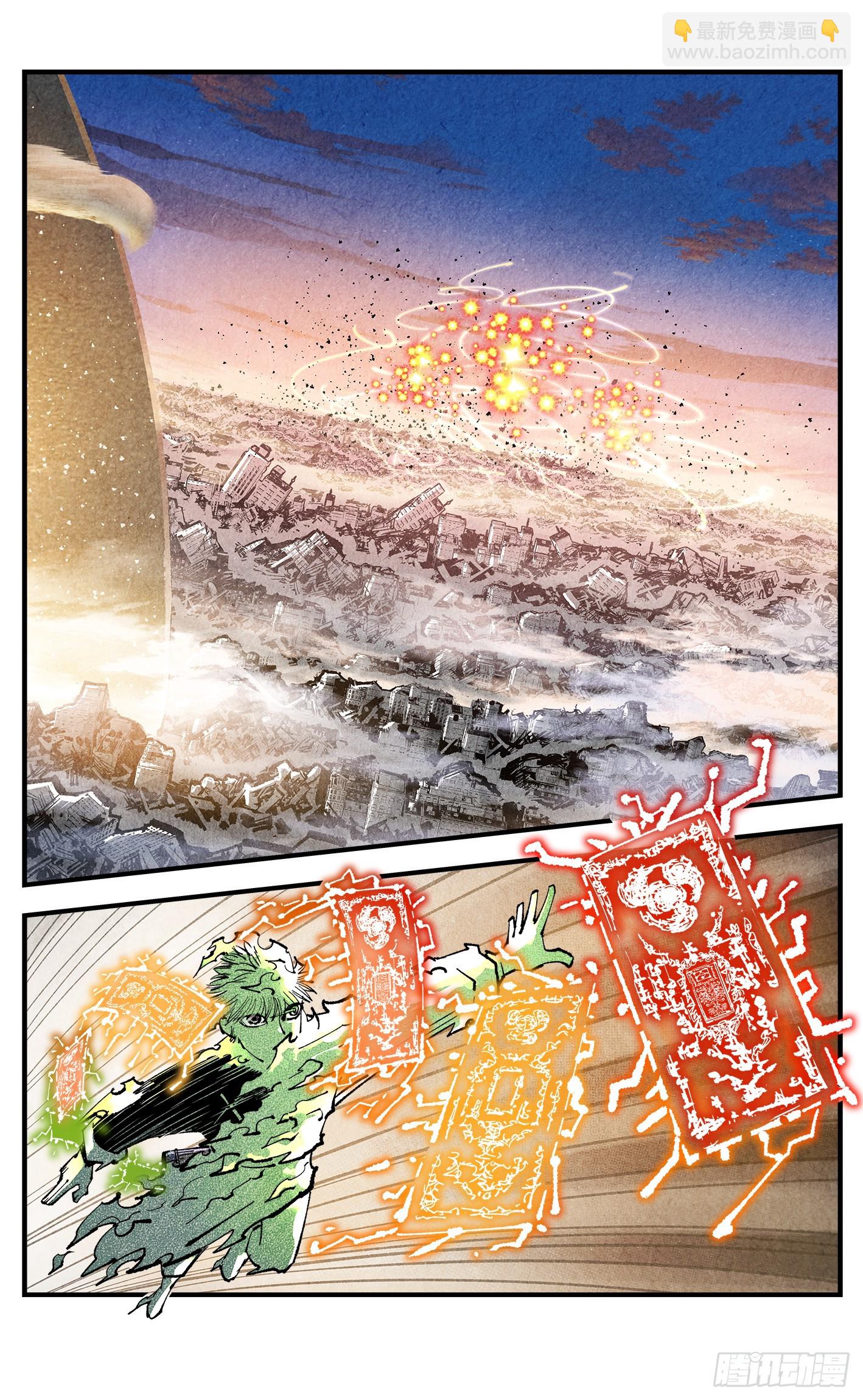 第一百四十六回：日月之力 下-第285话