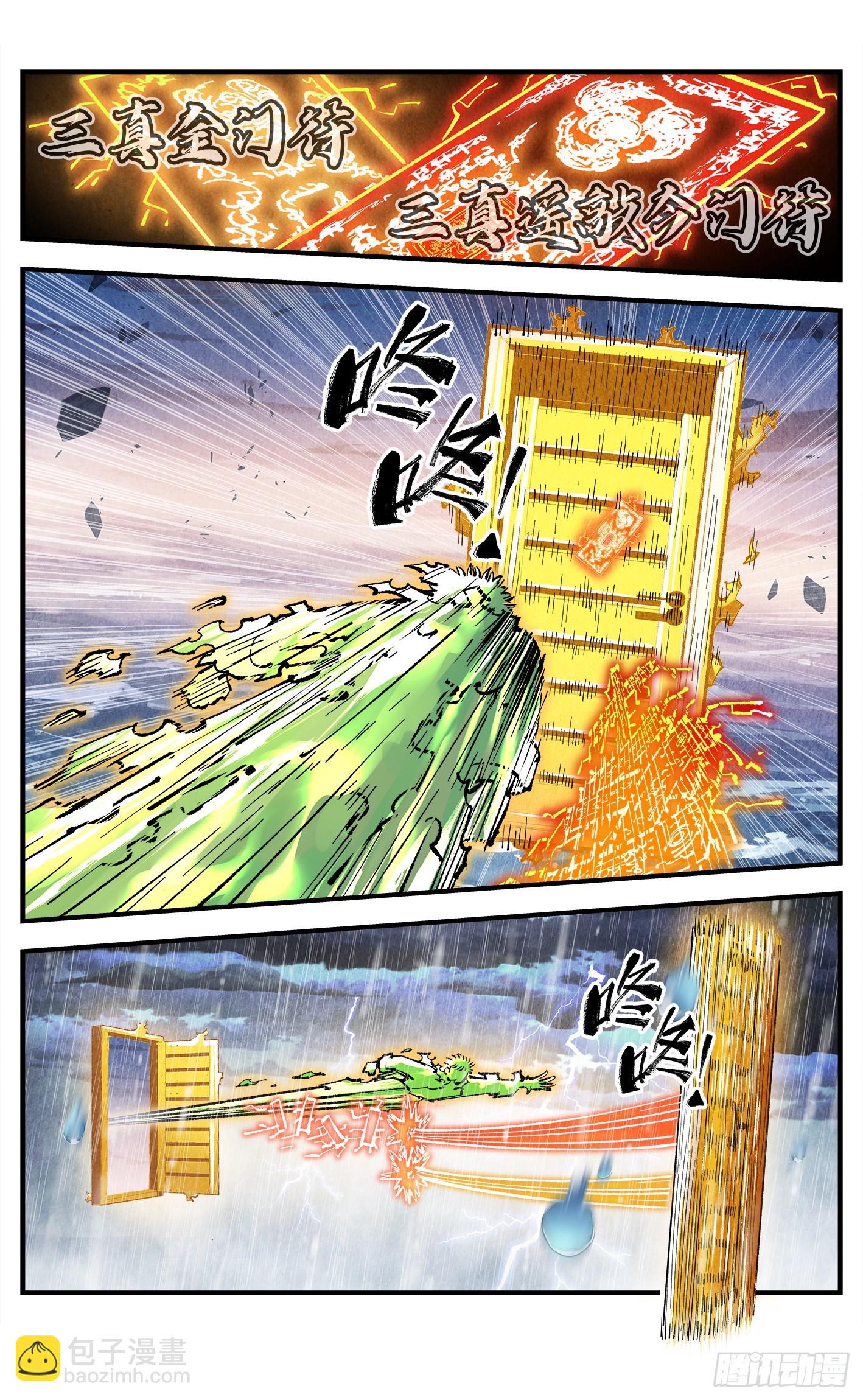 第一百四十六回：日月之力 下-第285话