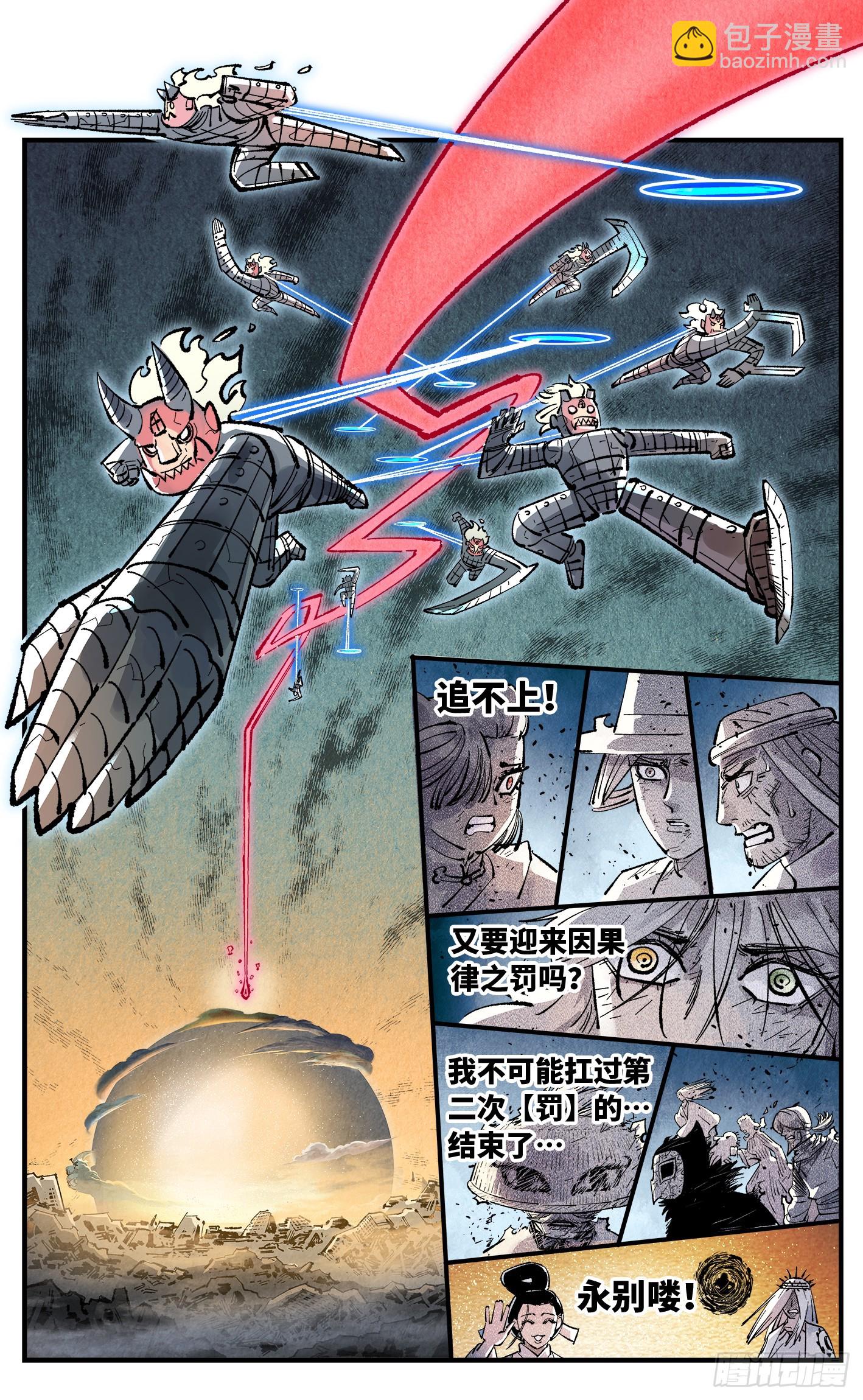 第一百四十六回：日月之力 下-第285话