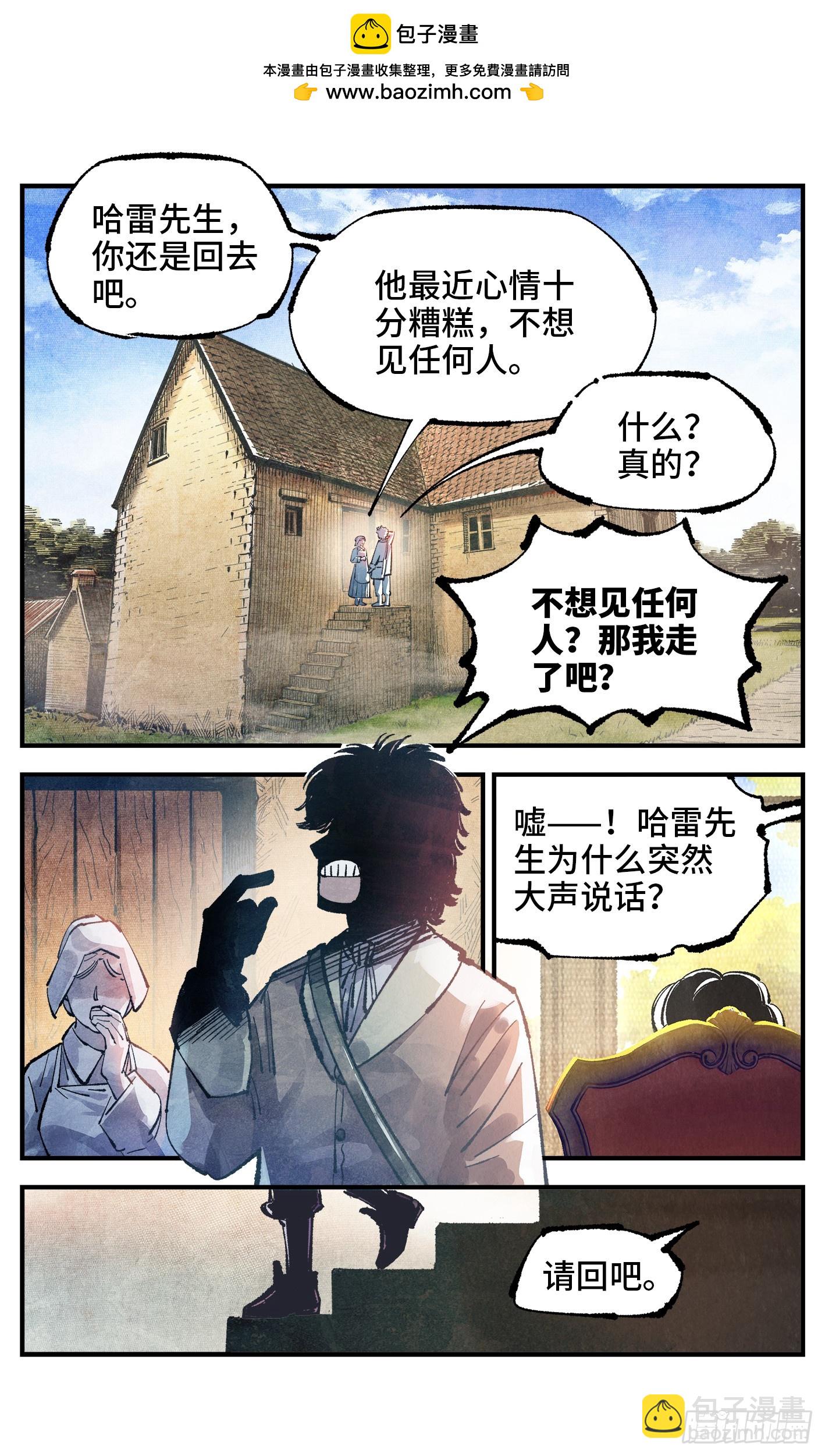 第一百四十六回：日月之力 下-第285话