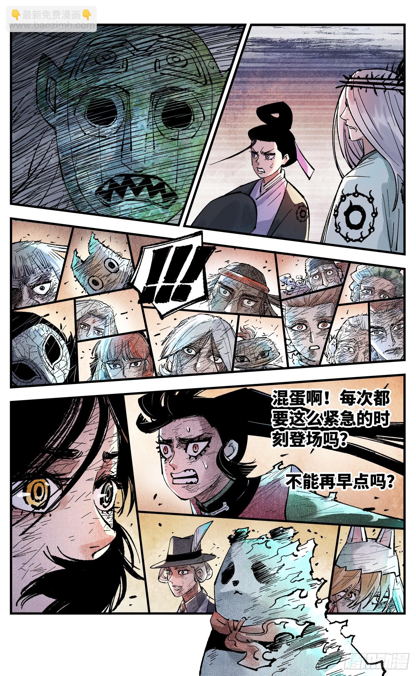 第一百四十六回：日月之力 下-第285话