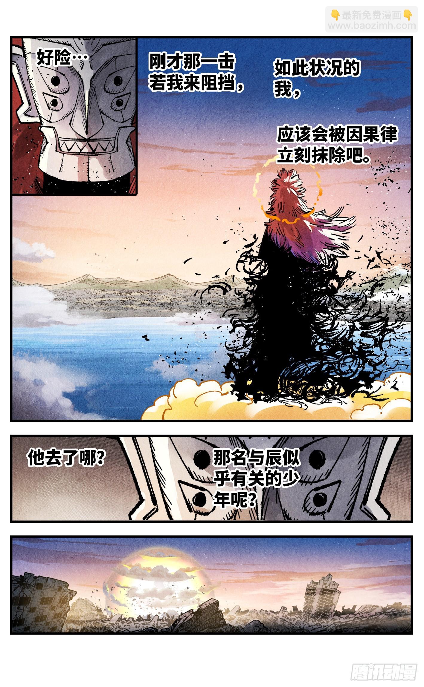 第一百四十六回：日月之力 下-第285话