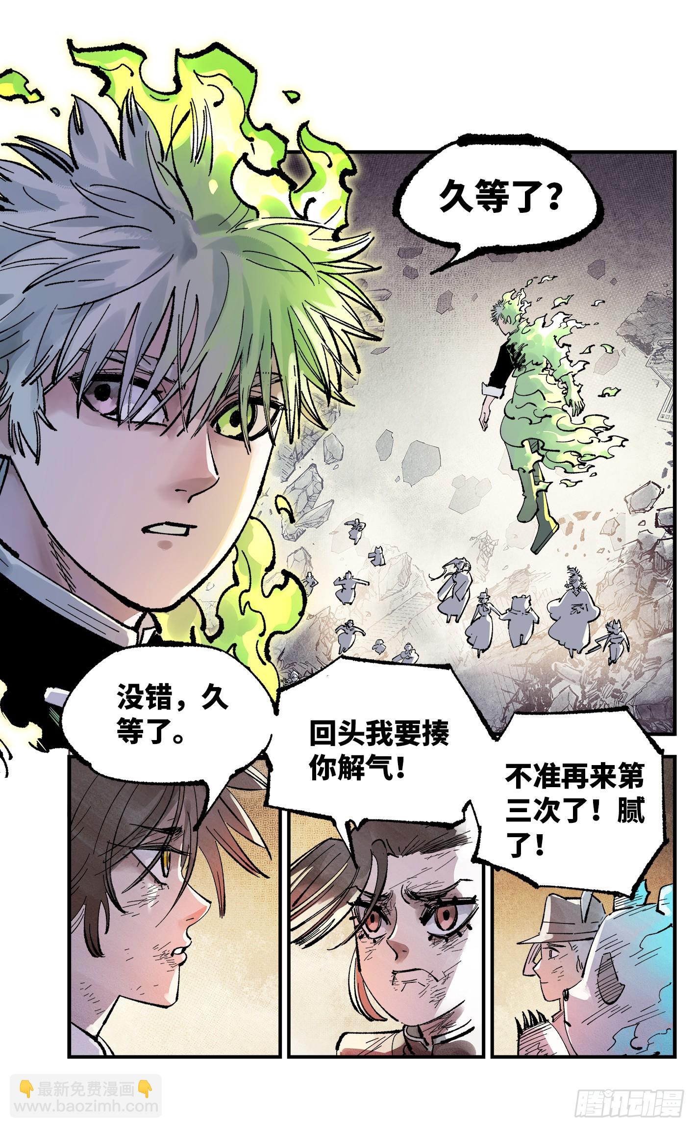 第一百四十六回：日月之力 下-第285话