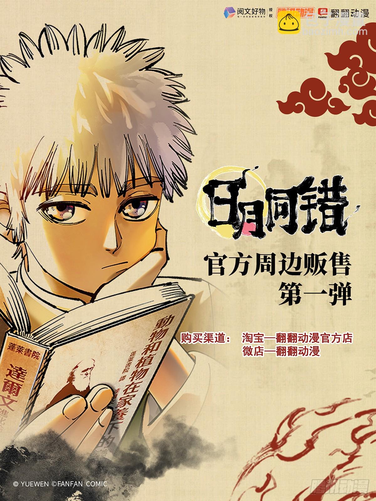 第一百四十六回：日月之力 下-第285话