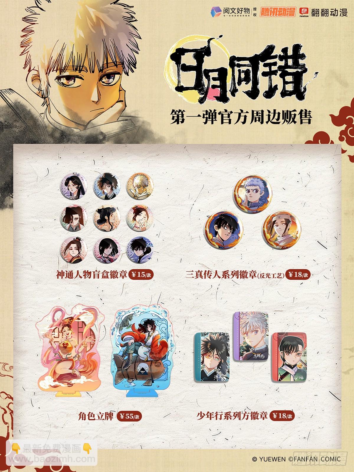 第一百四十六回：日月之力 下-第285话