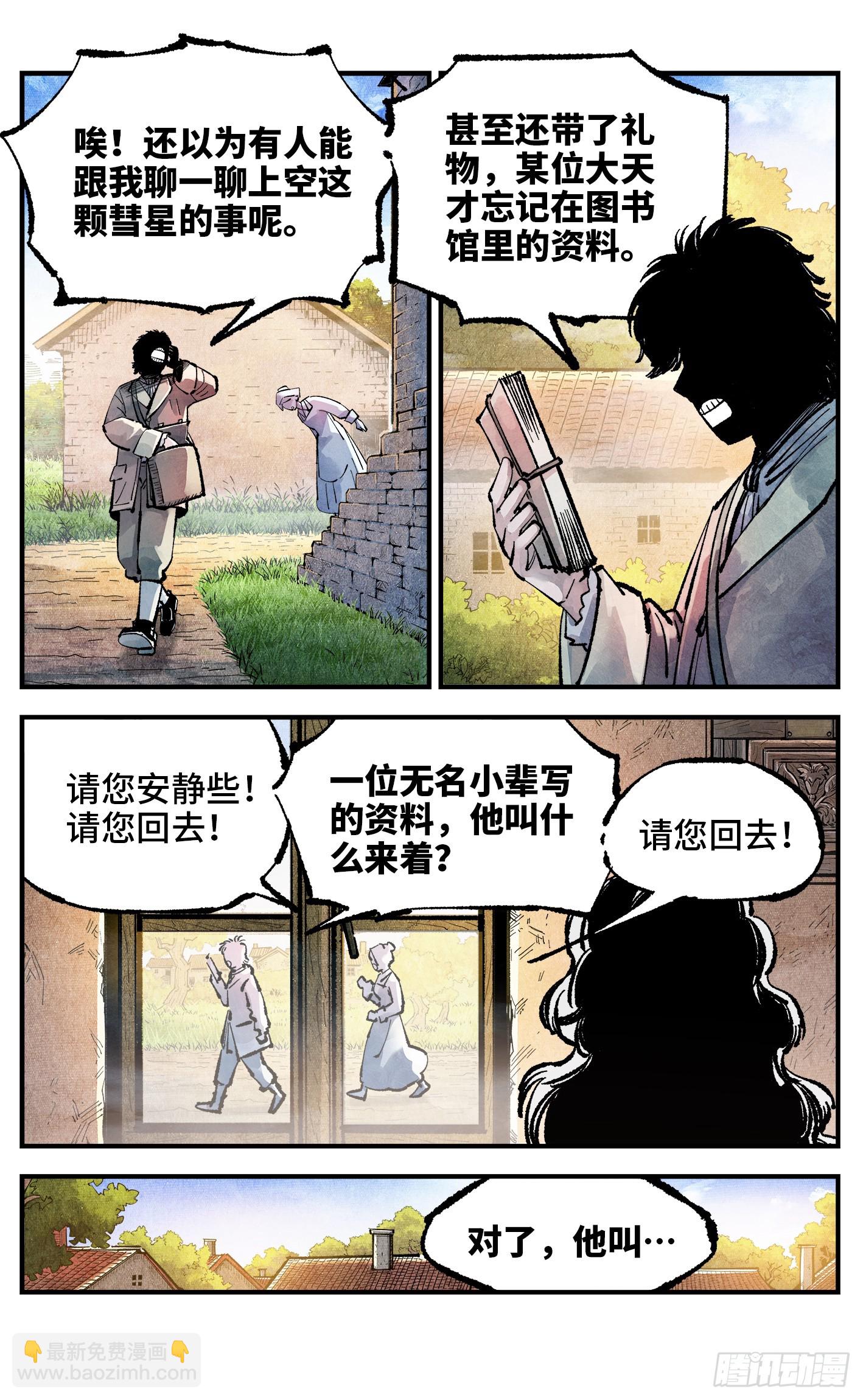 第一百四十六回：日月之力 下-第285话