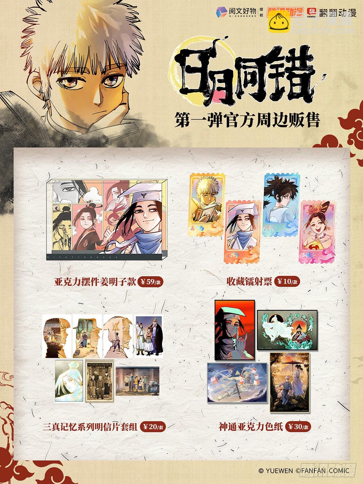 第一百四十六回：日月之力 下-第285话