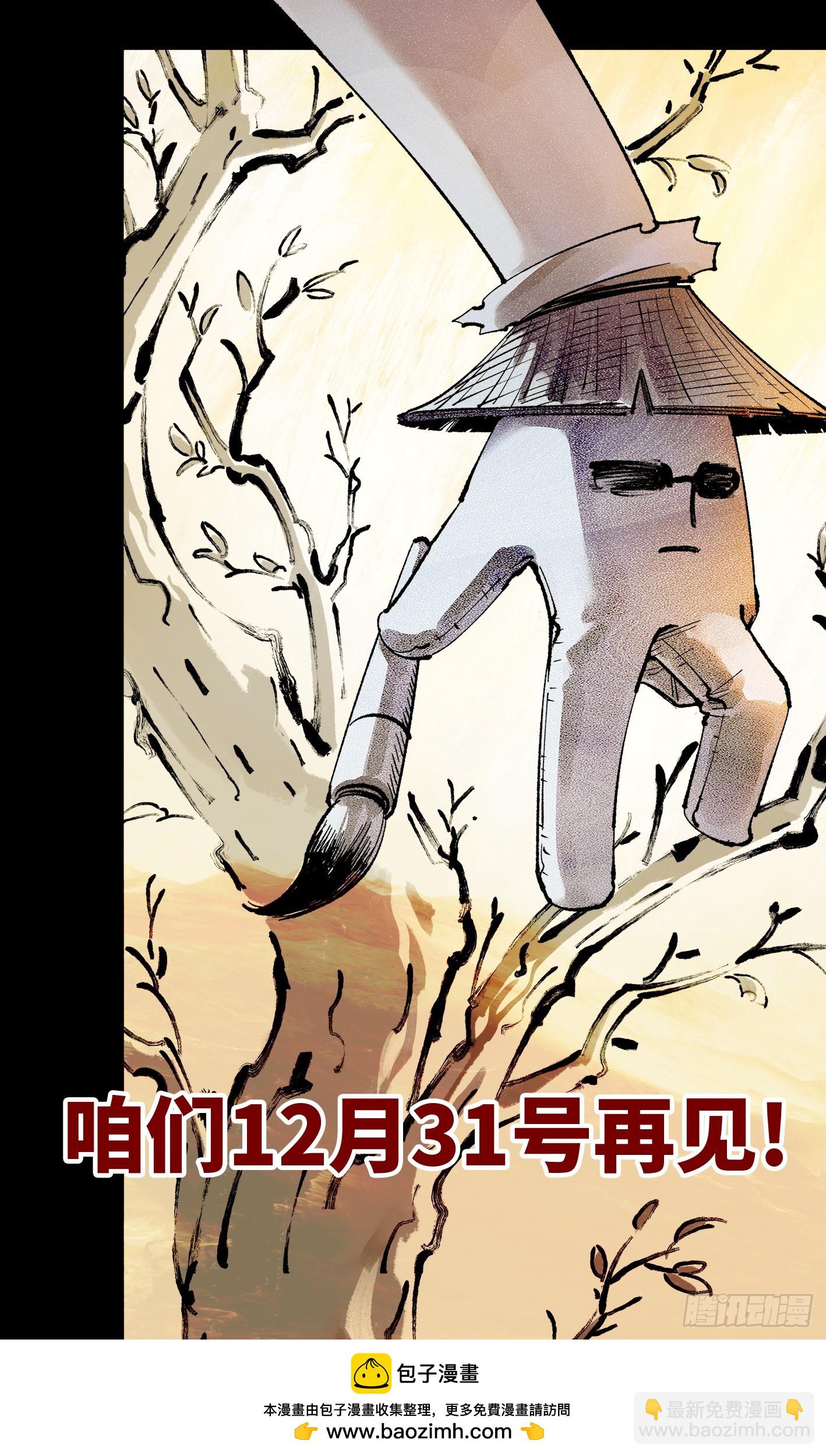 第一百四十六回：日月之力 下-第285话