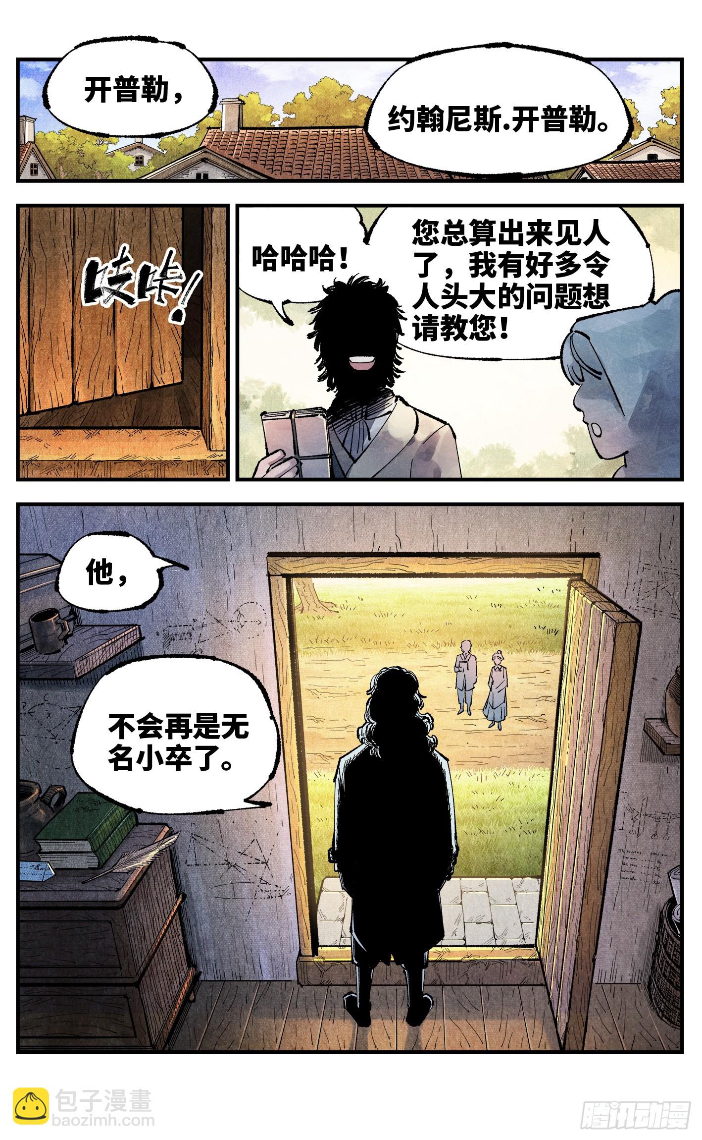 第一百四十六回：日月之力 下-第285话