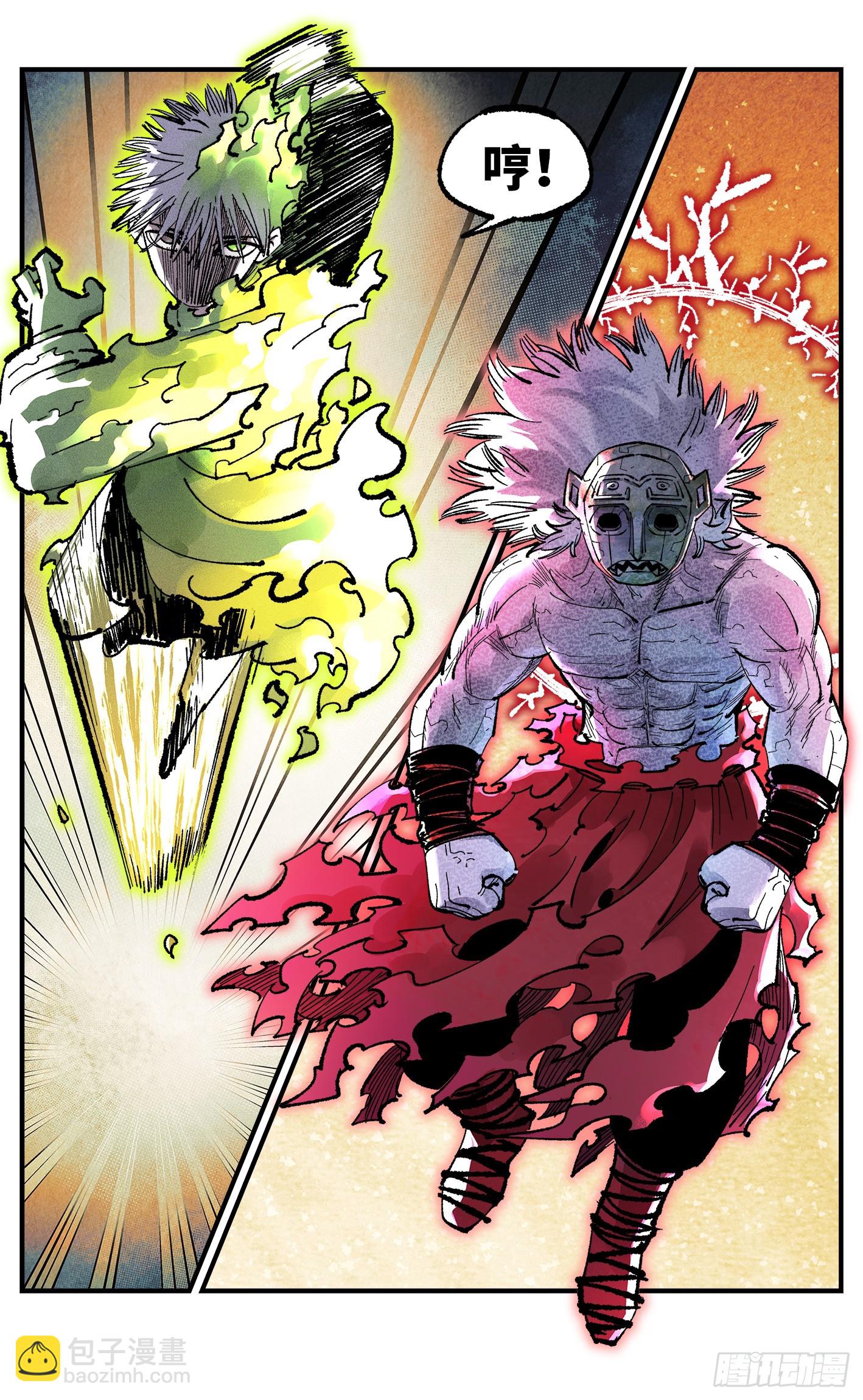 日月同錯 - 第一百四十七回：日月極法 - 3