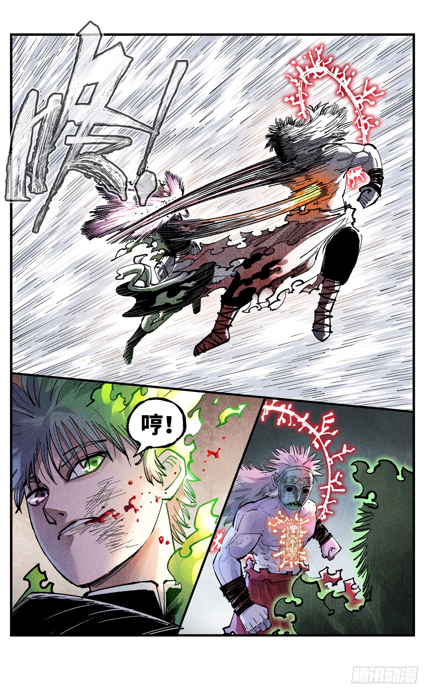 日月同錯 - 第一百四十七回：日月極法 - 4