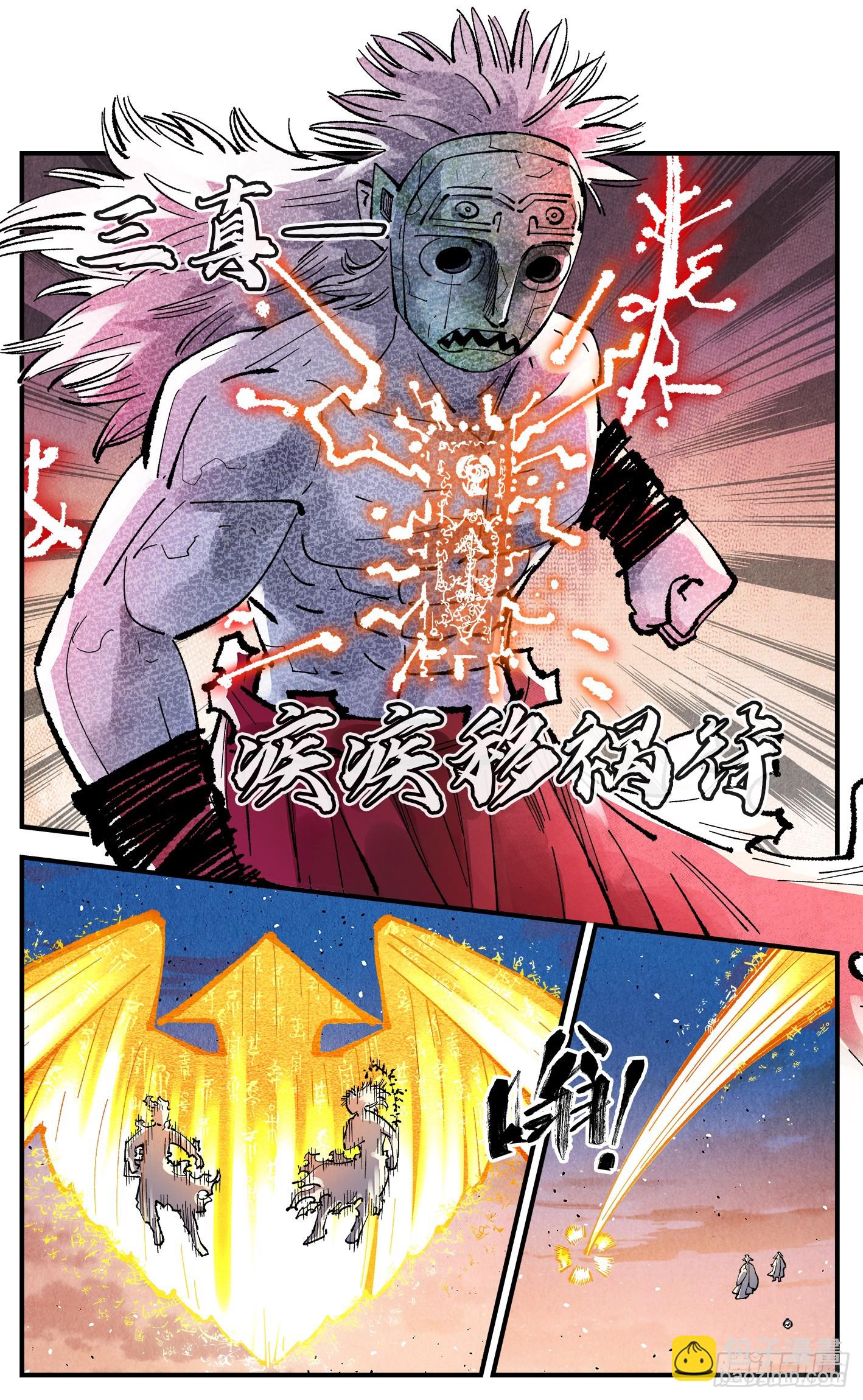 日月同錯 - 第一百四十七回：日月極法 - 5