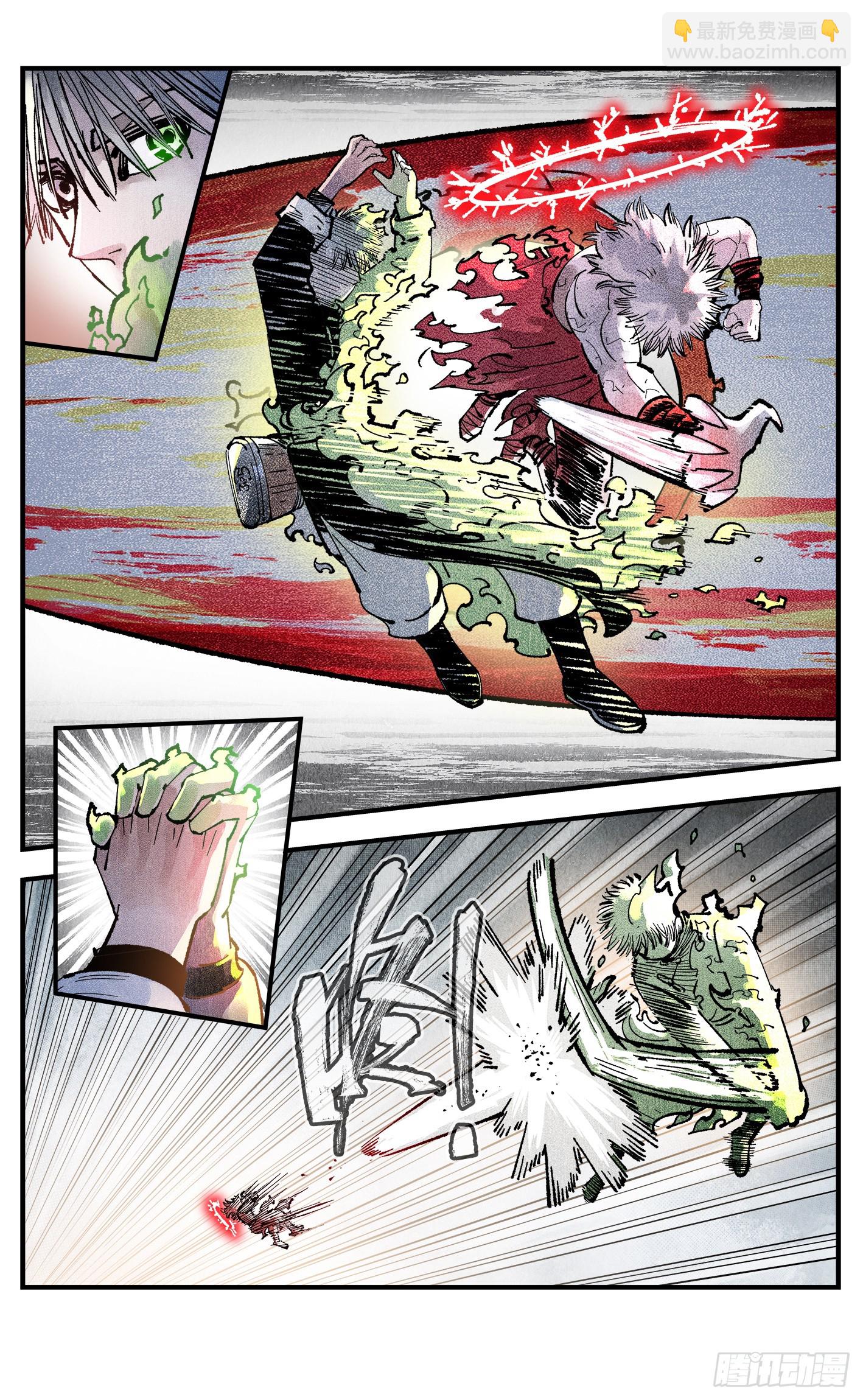 日月同錯 - 第一百四十七回：日月極法 - 1