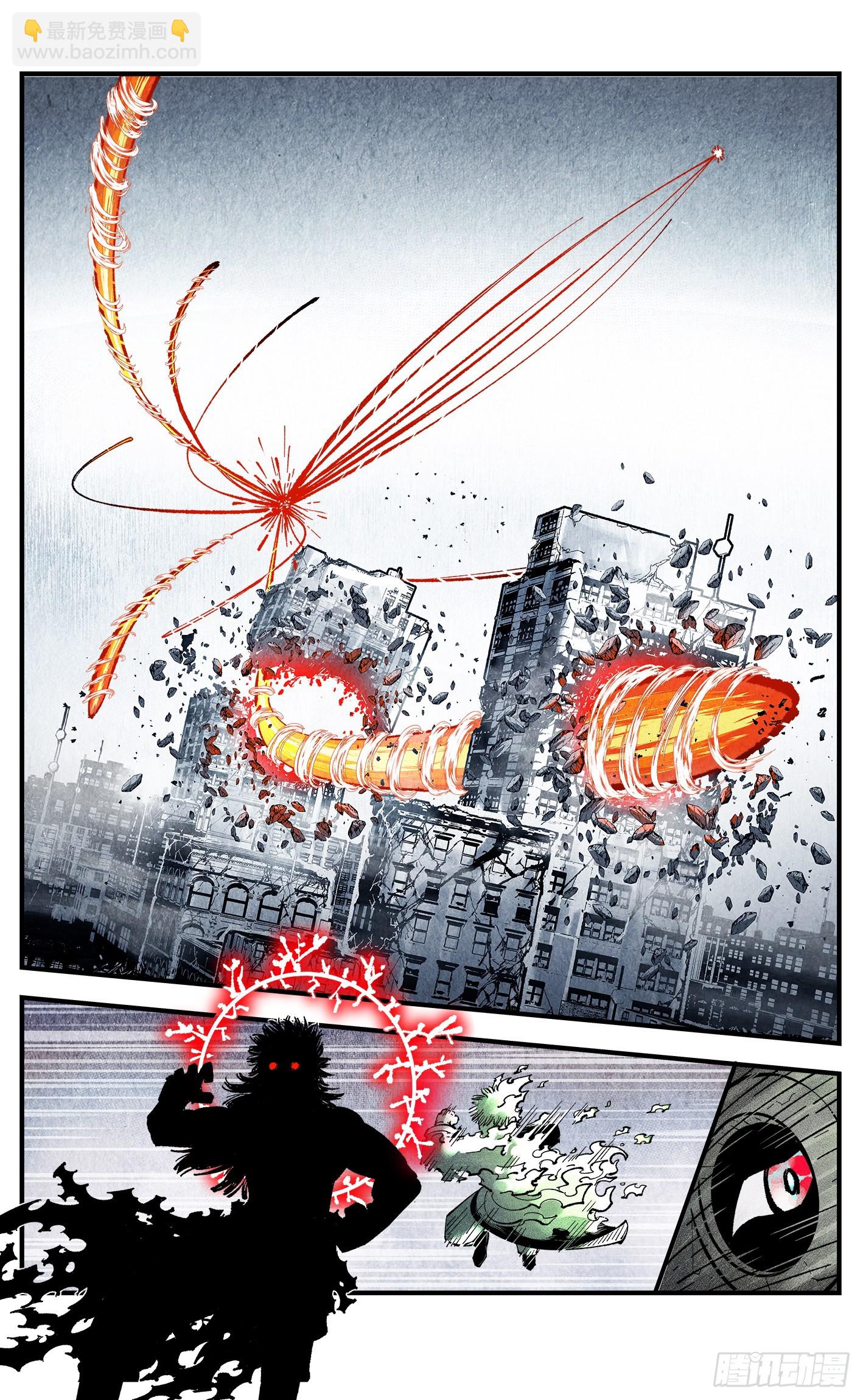 日月同錯 - 第一百四十七回：日月極法 - 3