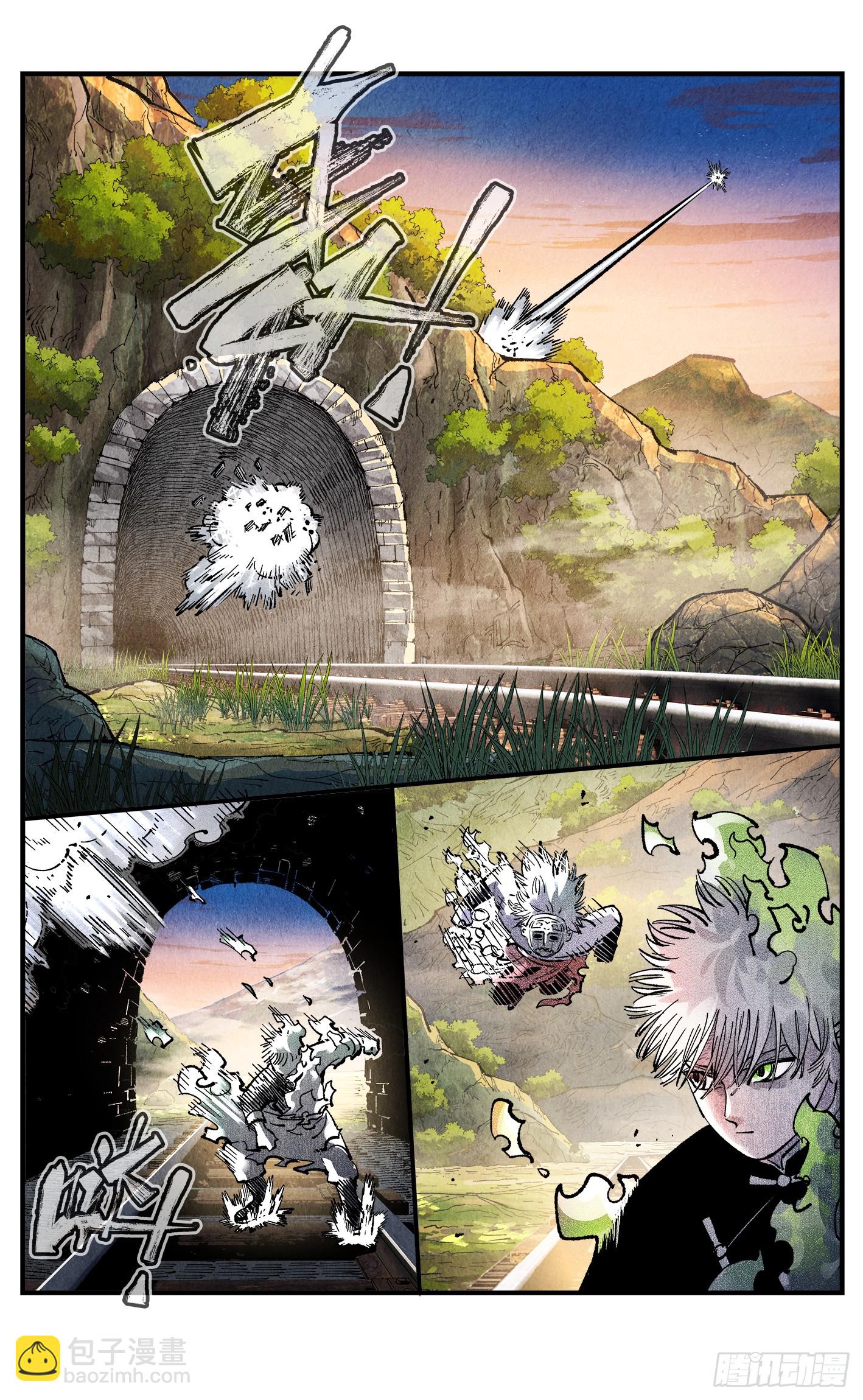 日月同錯 - 第一百四十七回：日月極法 - 5