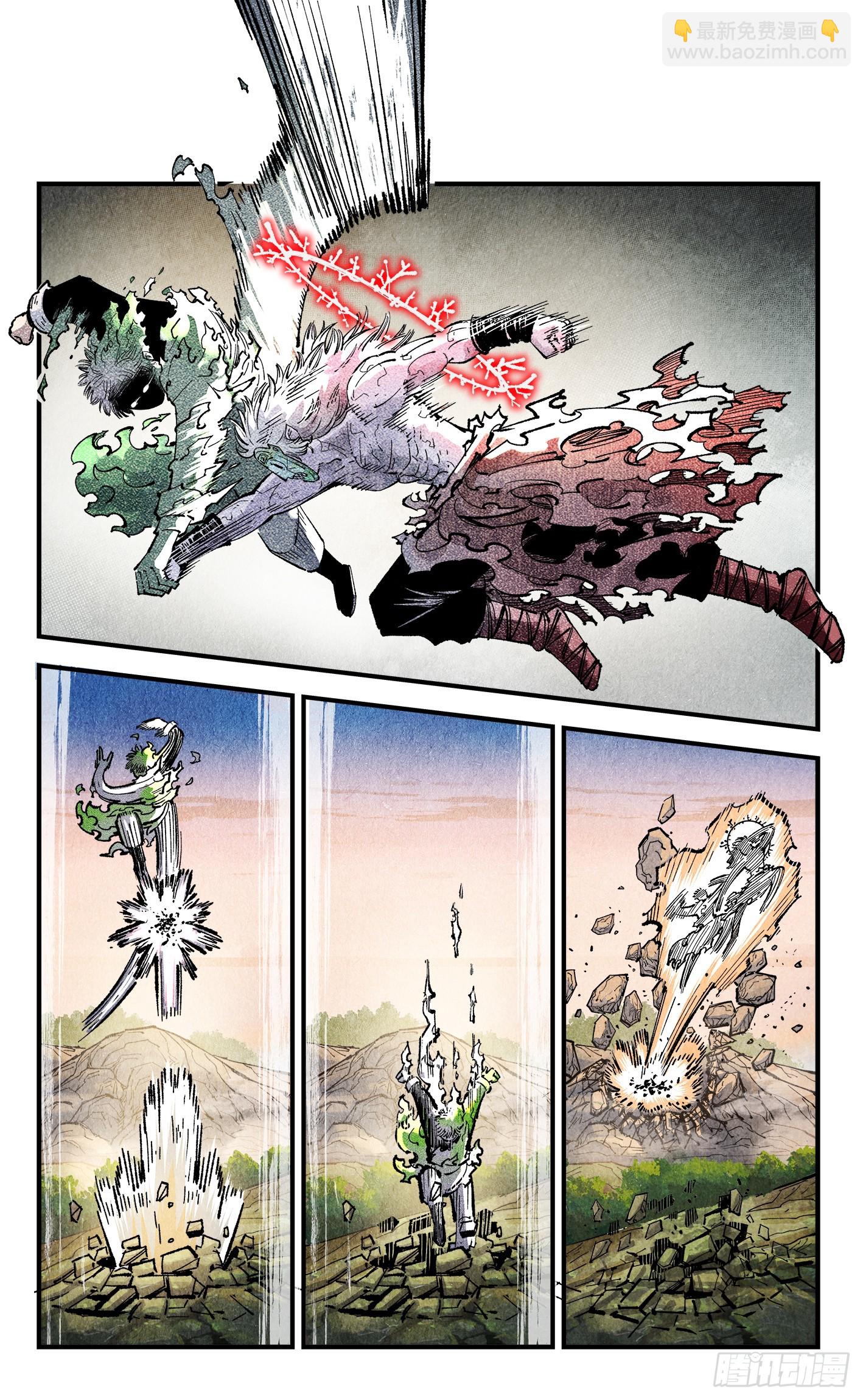 日月同錯 - 第一百四十七回：日月極法 - 1