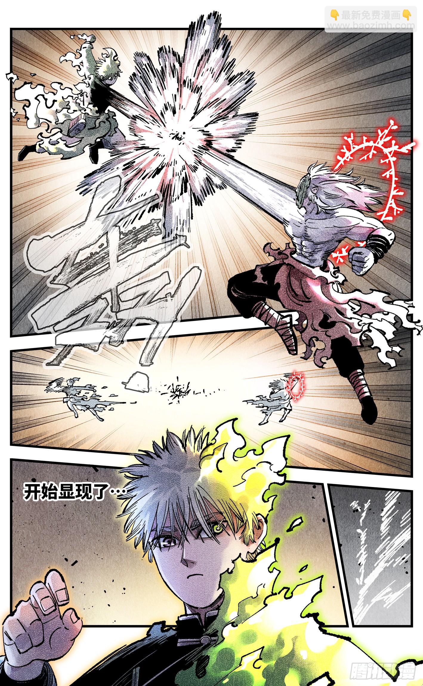 日月同錯 - 第一百四十七回：日月極法 - 7