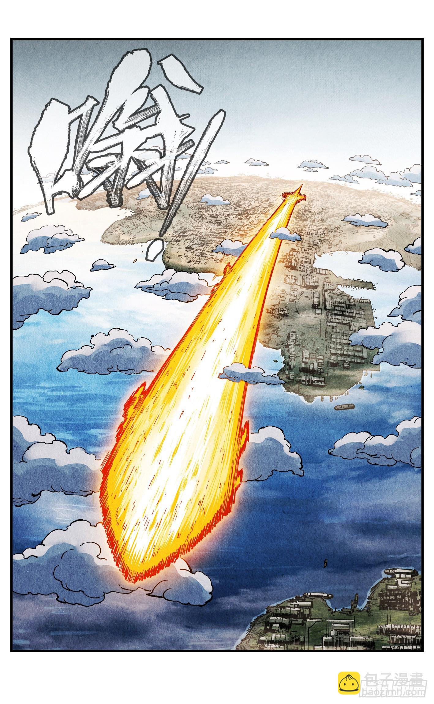 日月同錯 - 第一百四十七回：日月極法 - 5