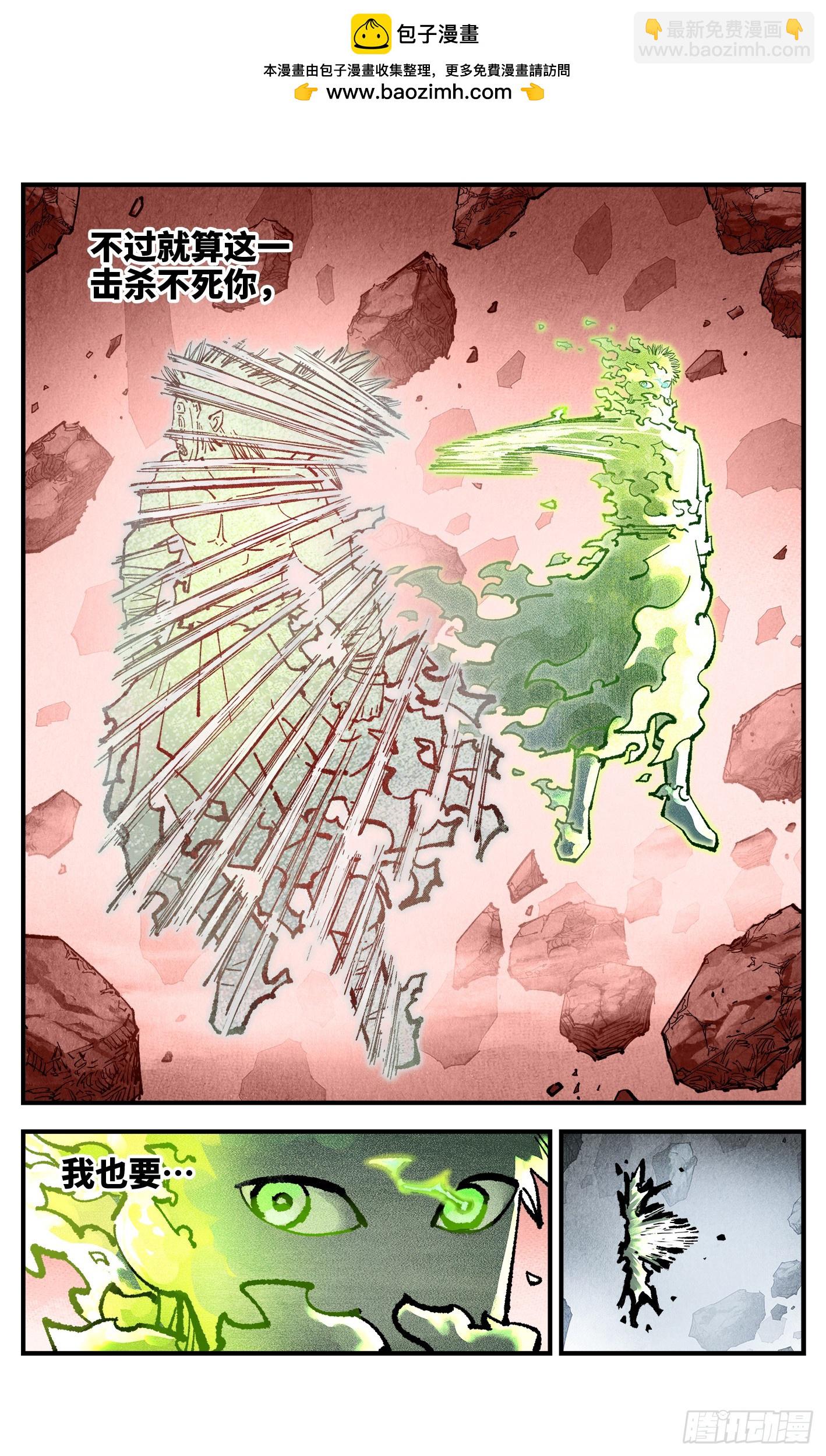 日月同錯 - 第一百四十七回：日月極法 - 4