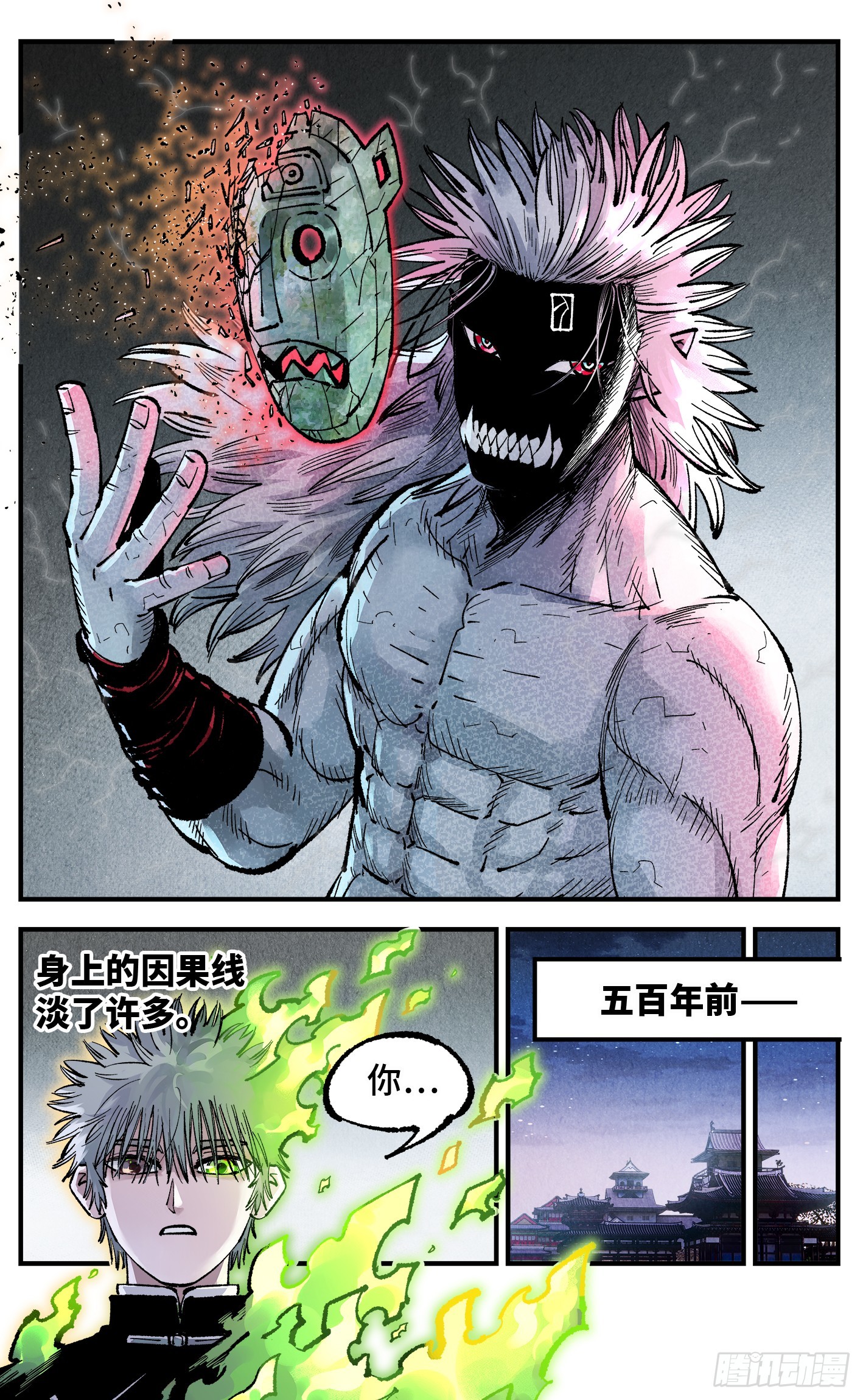 日月同錯 - 第一百四十八回：日月巔界(1/2) - 4