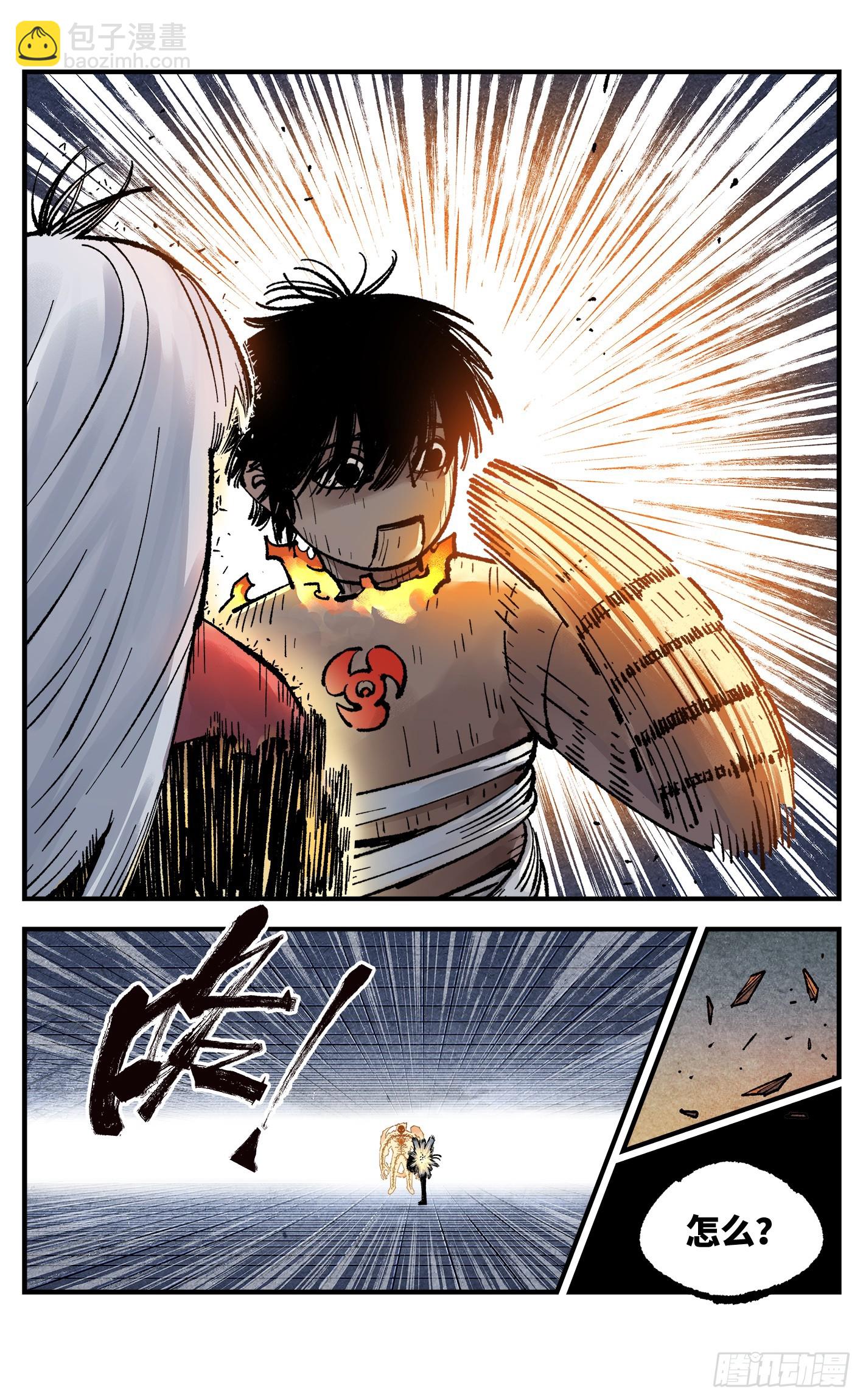 日月同錯 - 第一百四十九回：日月星辰 - 3