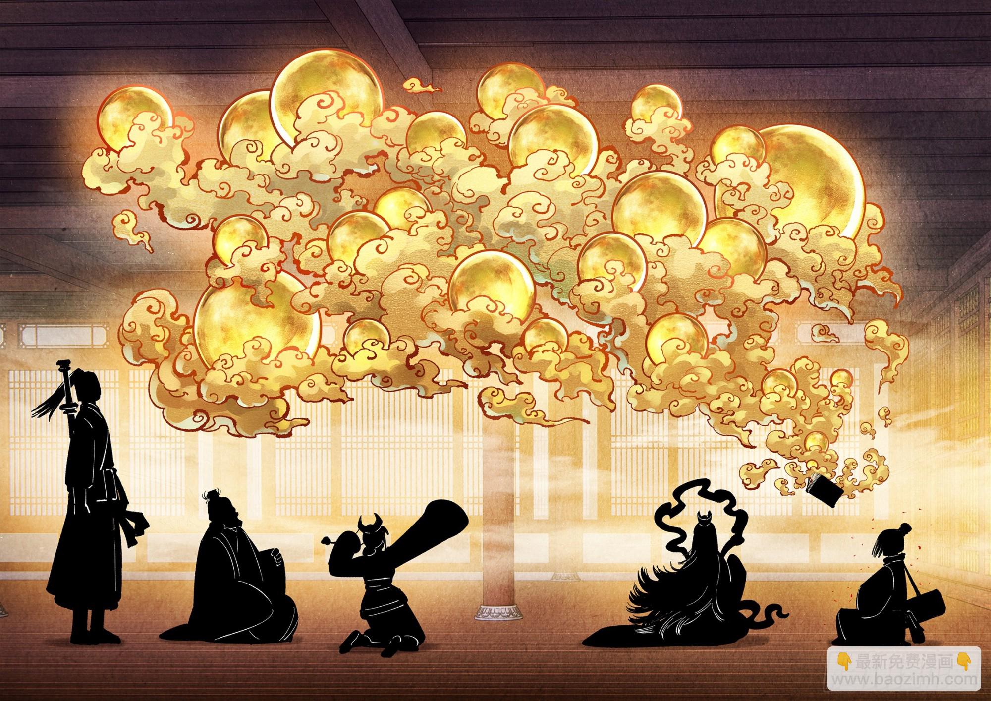 日月同錯 - 第一百四十九回：日月星辰 - 3